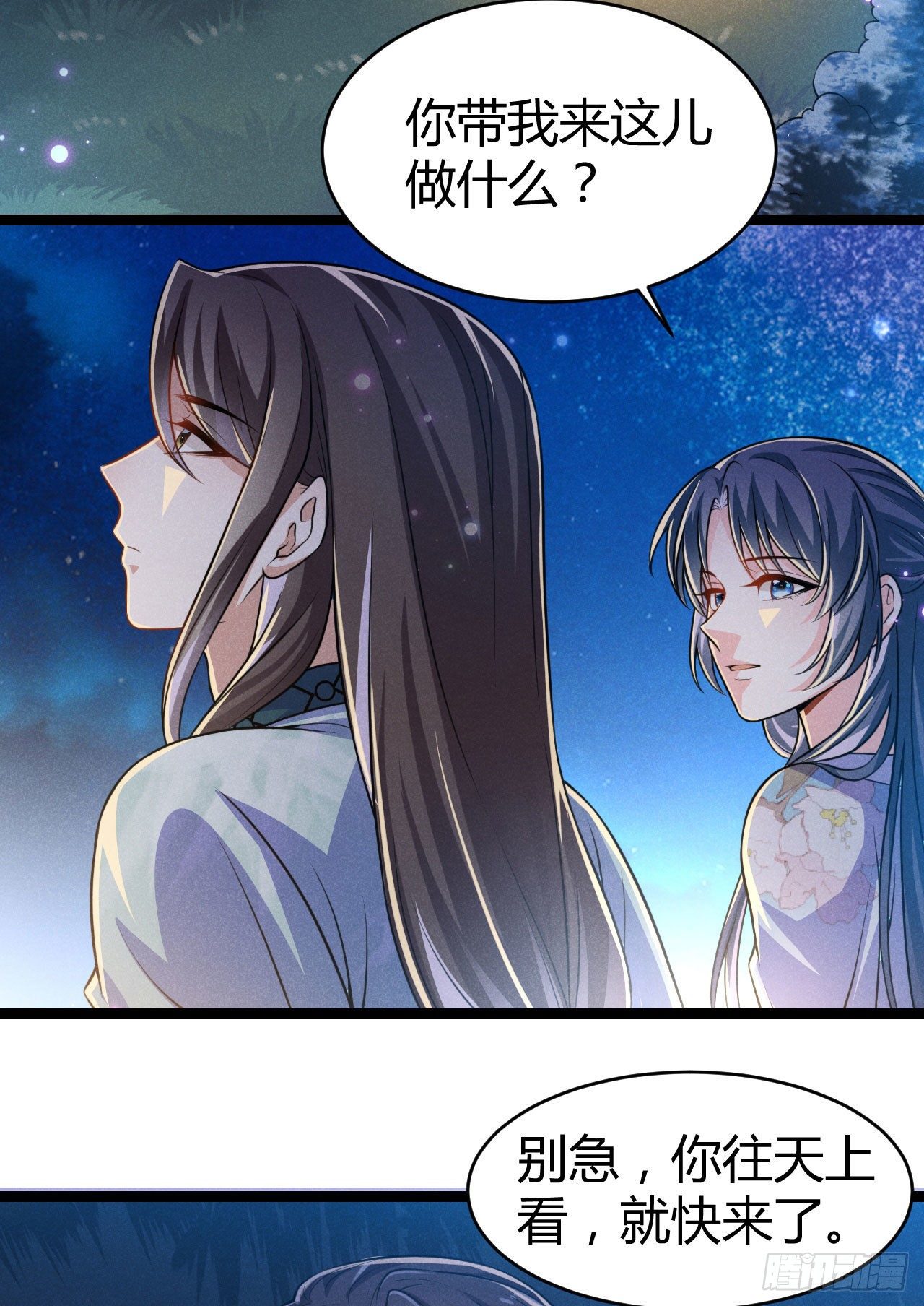 《冷傲神医宠夫三十六计》第63话 姨娘找上门 第3页