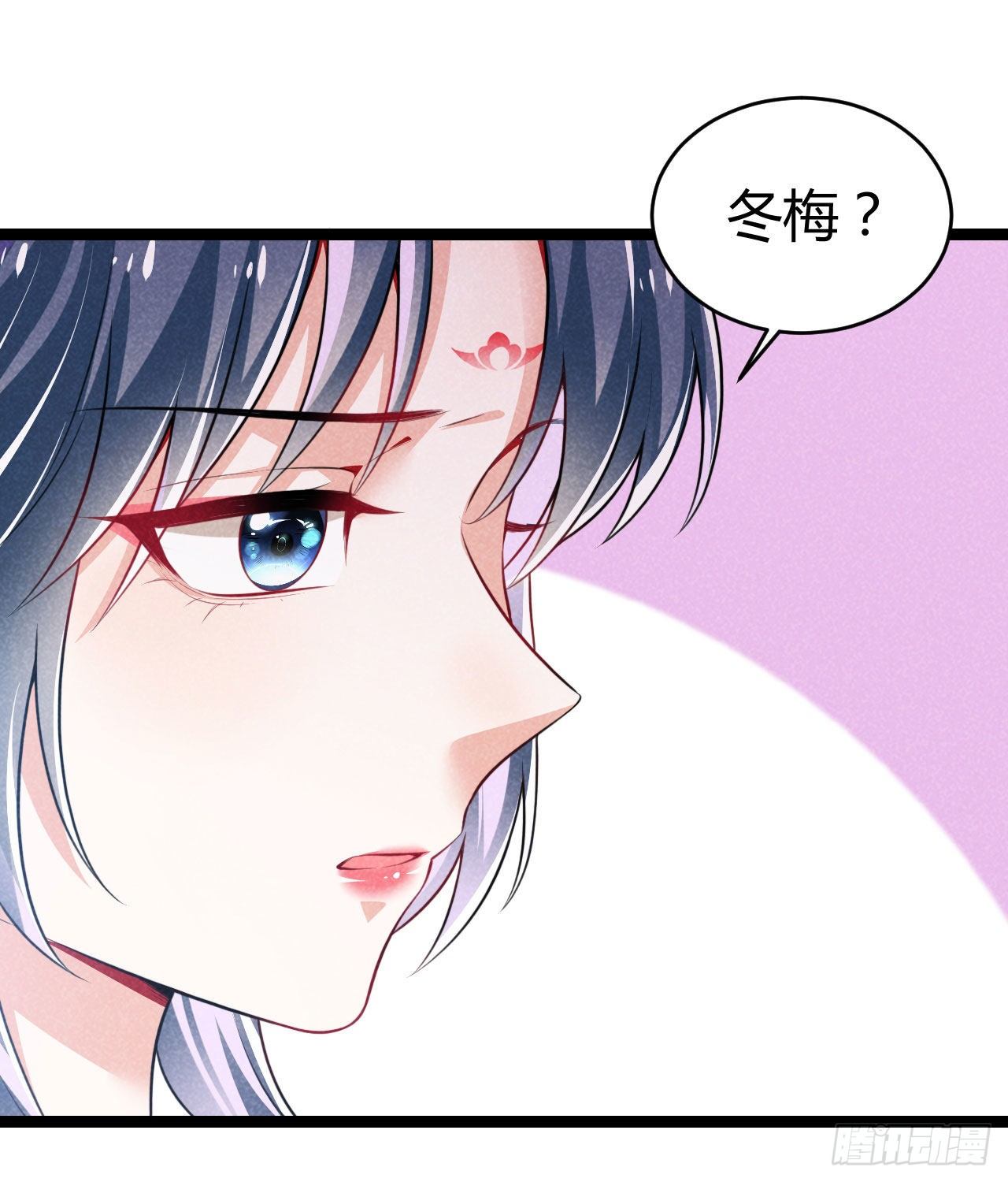 《冷傲神医宠夫三十六计》第63话 姨娘找上门 第40页