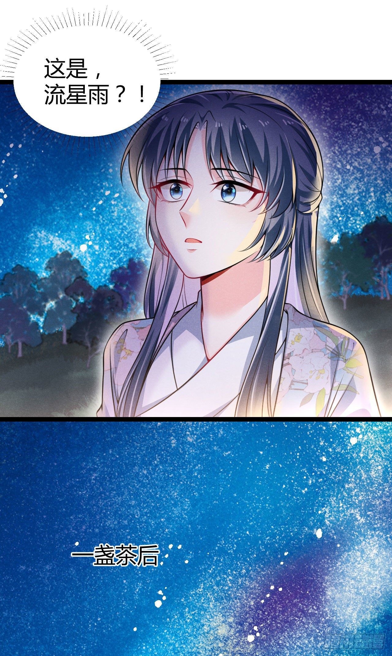 《冷傲神医宠夫三十六计》第63话 姨娘找上门 第7页