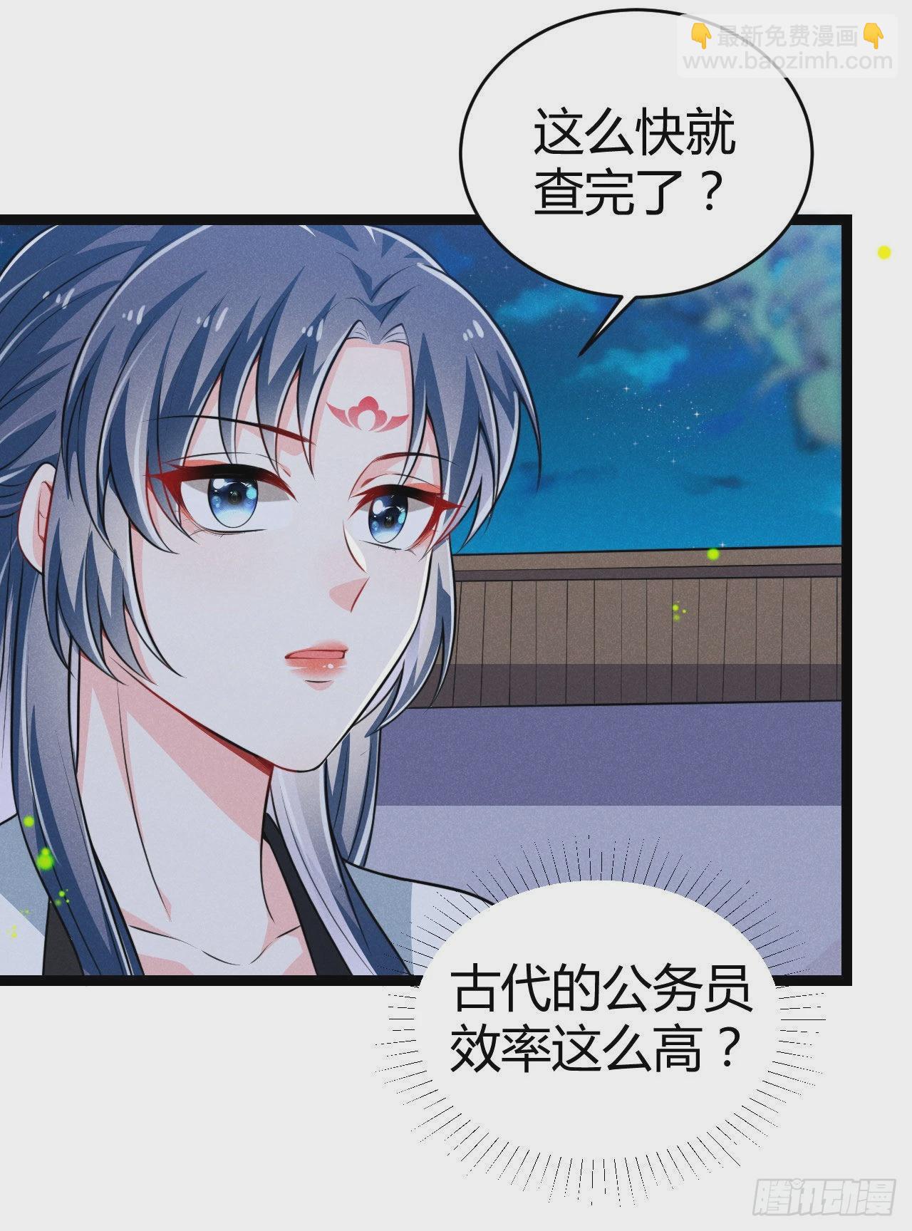 《冷傲神医宠夫三十六计》第66话 把你的姨娘带走 第15页