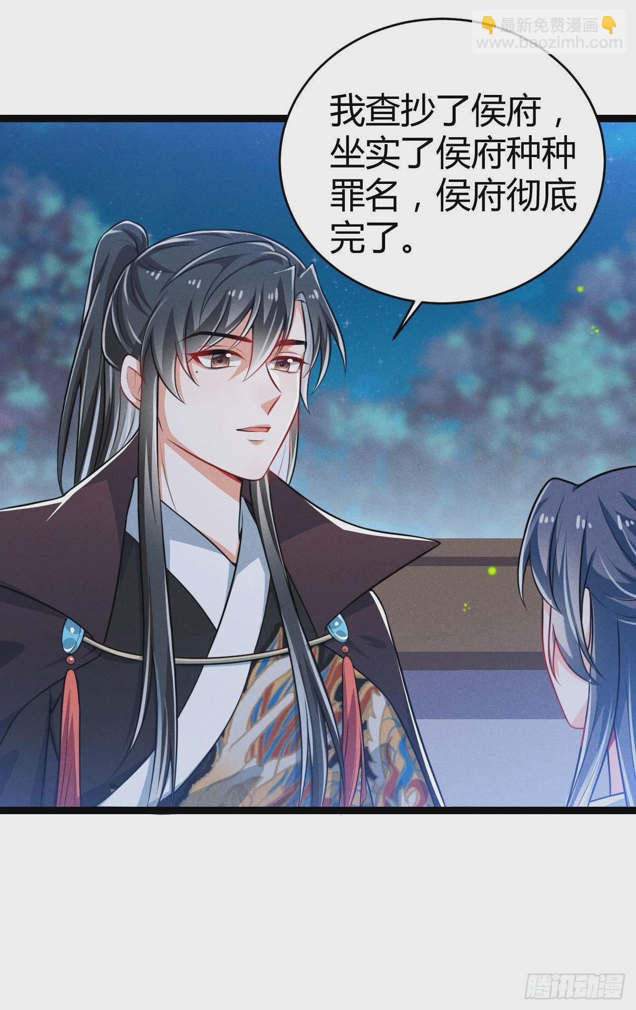 《冷傲神医宠夫三十六计》第66话 把你的姨娘带走 第16页