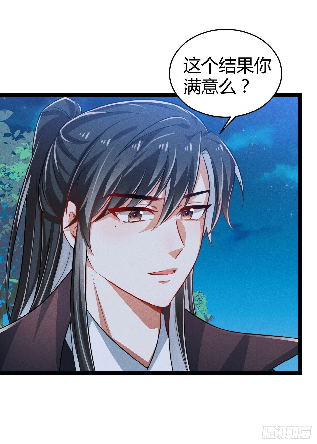 《冷傲神医宠夫三十六计》第66话 把你的姨娘带走 第17页