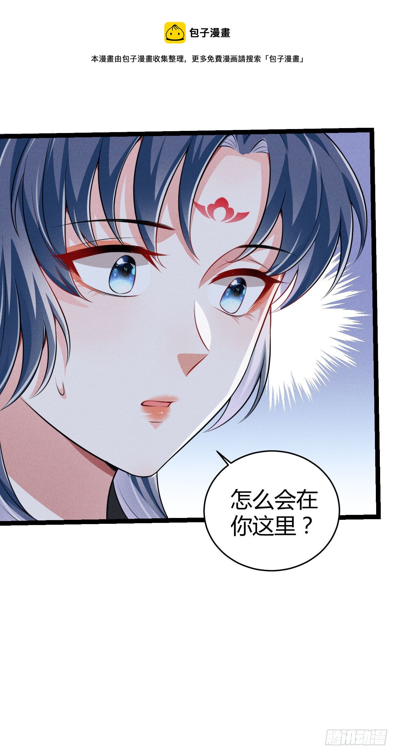 《冷傲神医宠夫三十六计》第66话 把你的姨娘带走 第21页