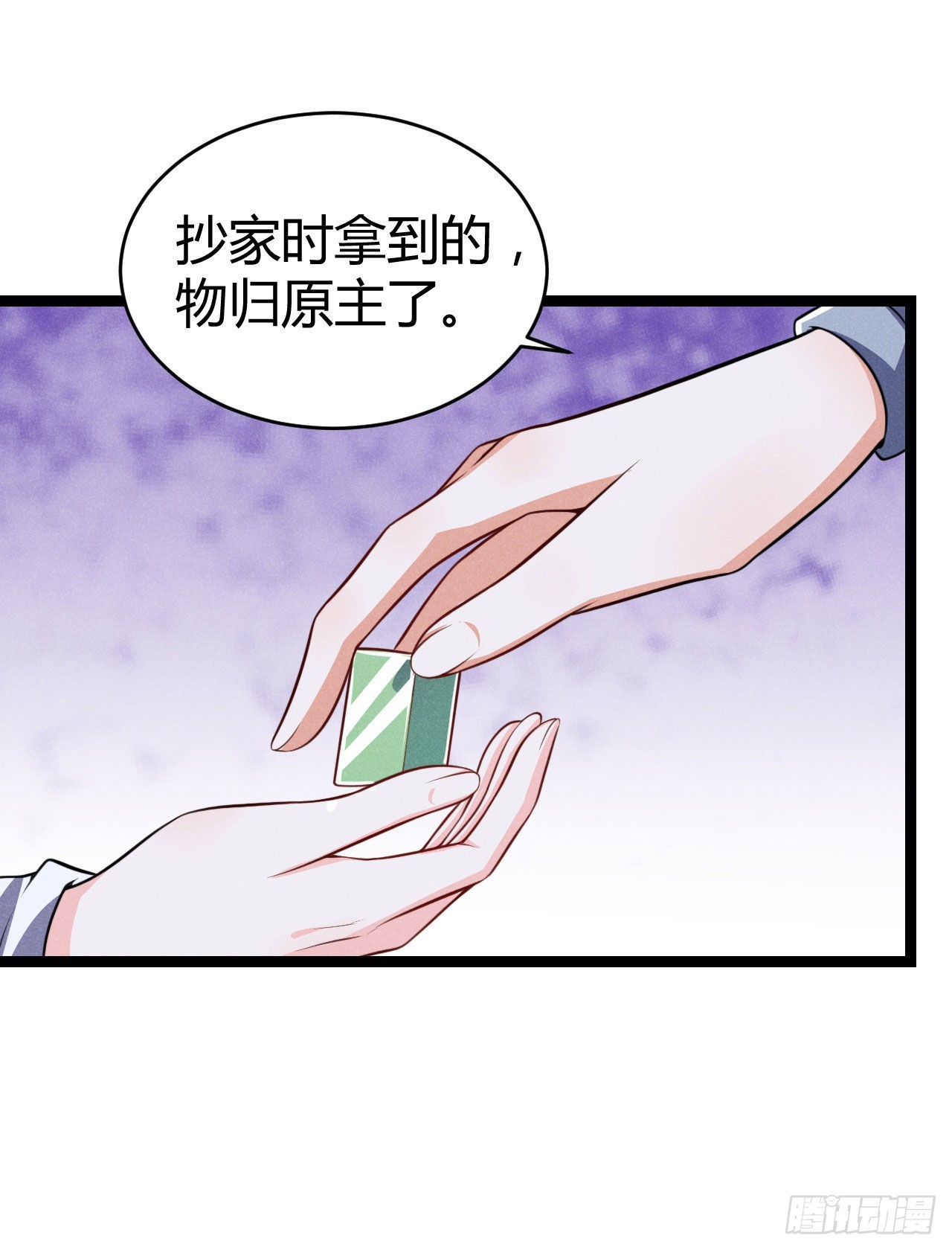 《冷傲神医宠夫三十六计》第66话 把你的姨娘带走 第22页