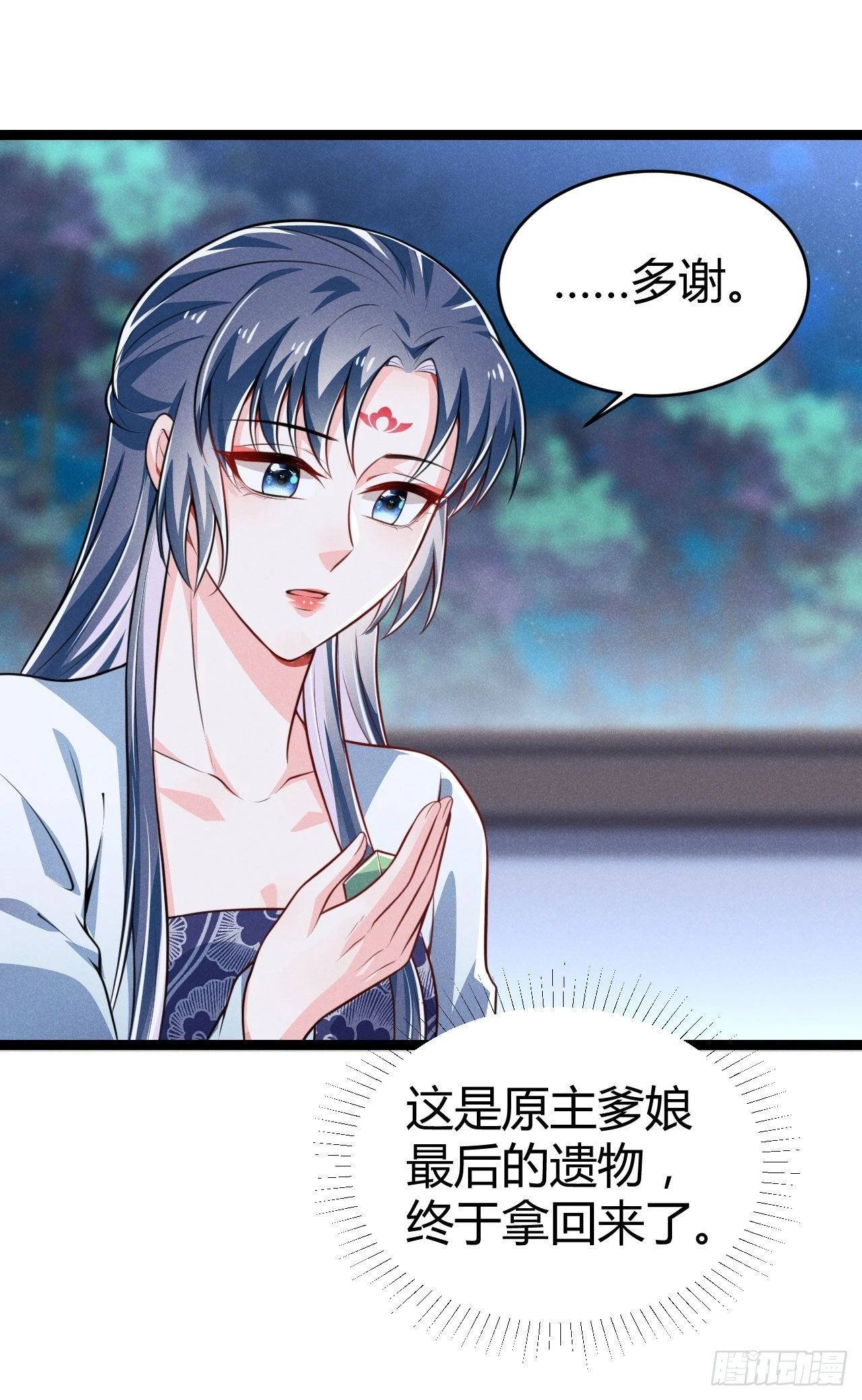 《冷傲神医宠夫三十六计》第66话 把你的姨娘带走 第23页