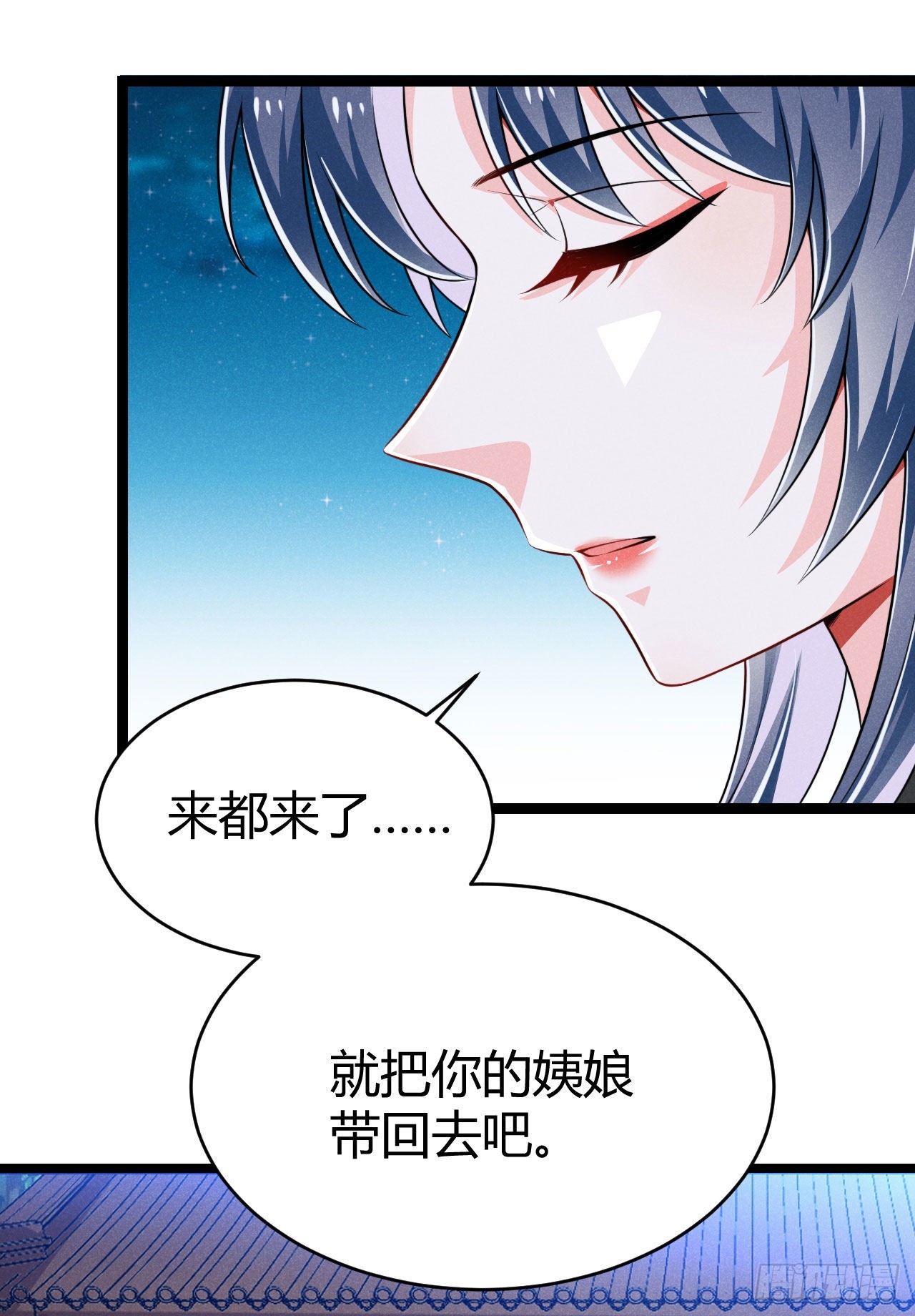 《冷傲神医宠夫三十六计》第66话 把你的姨娘带走 第25页