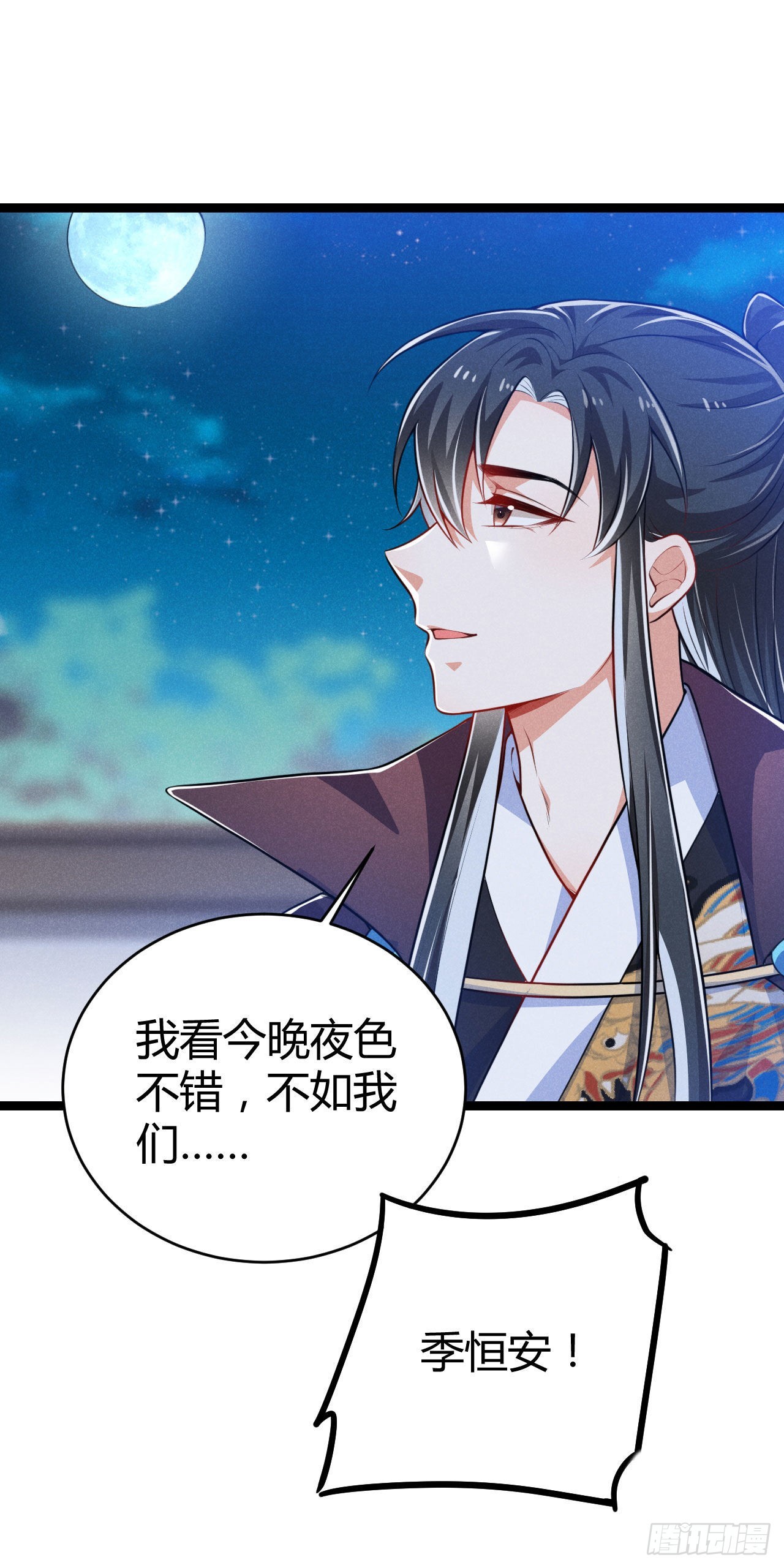 《冷傲神医宠夫三十六计》第66话 把你的姨娘带走 第30页