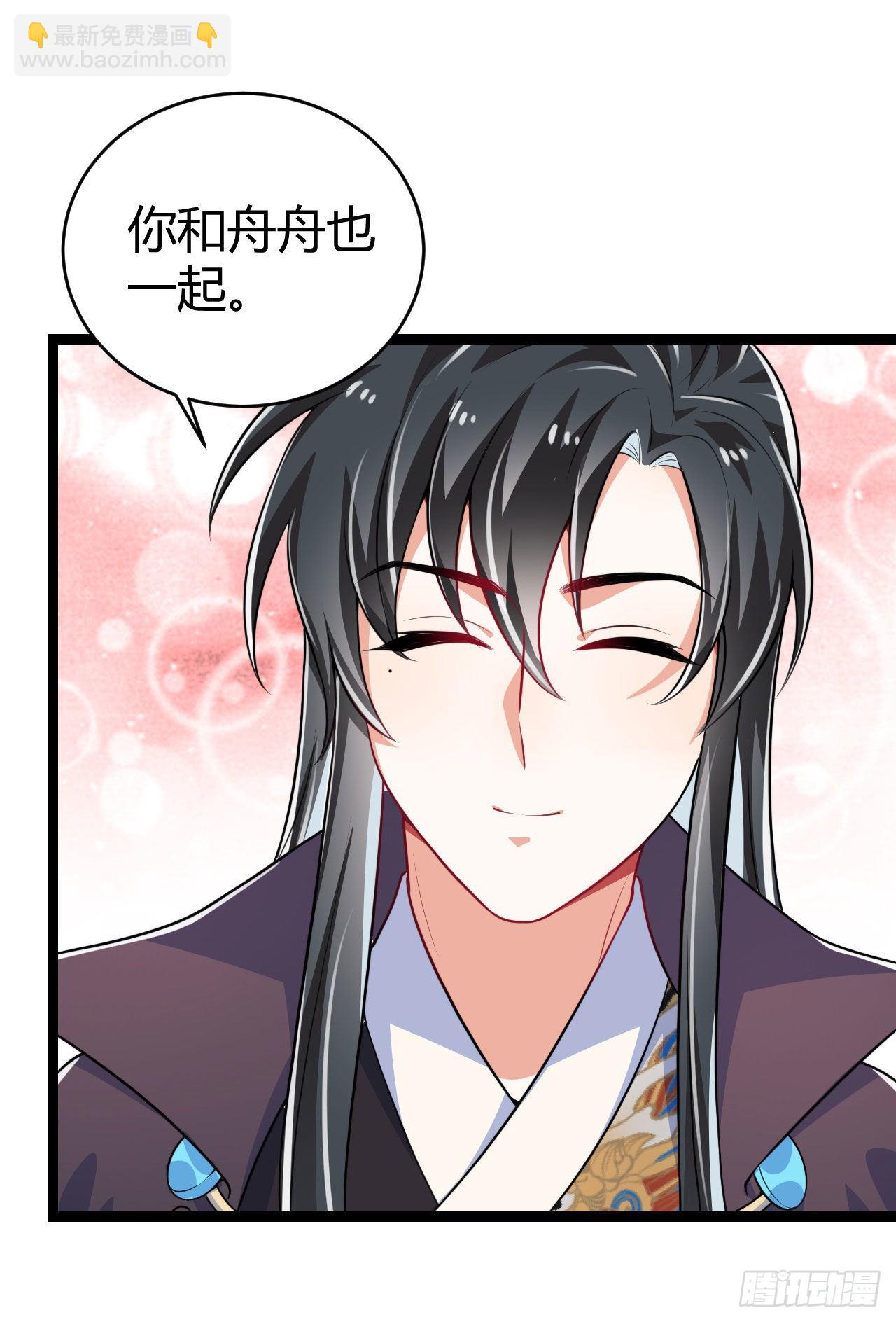 《冷傲神医宠夫三十六计》第66话 把你的姨娘带走 第32页