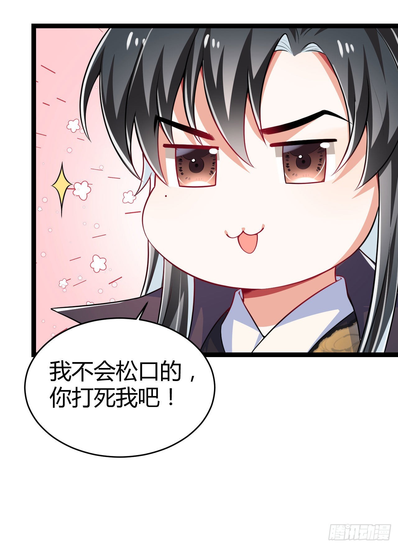 《冷傲神医宠夫三十六计》第66话 把你的姨娘带走 第34页