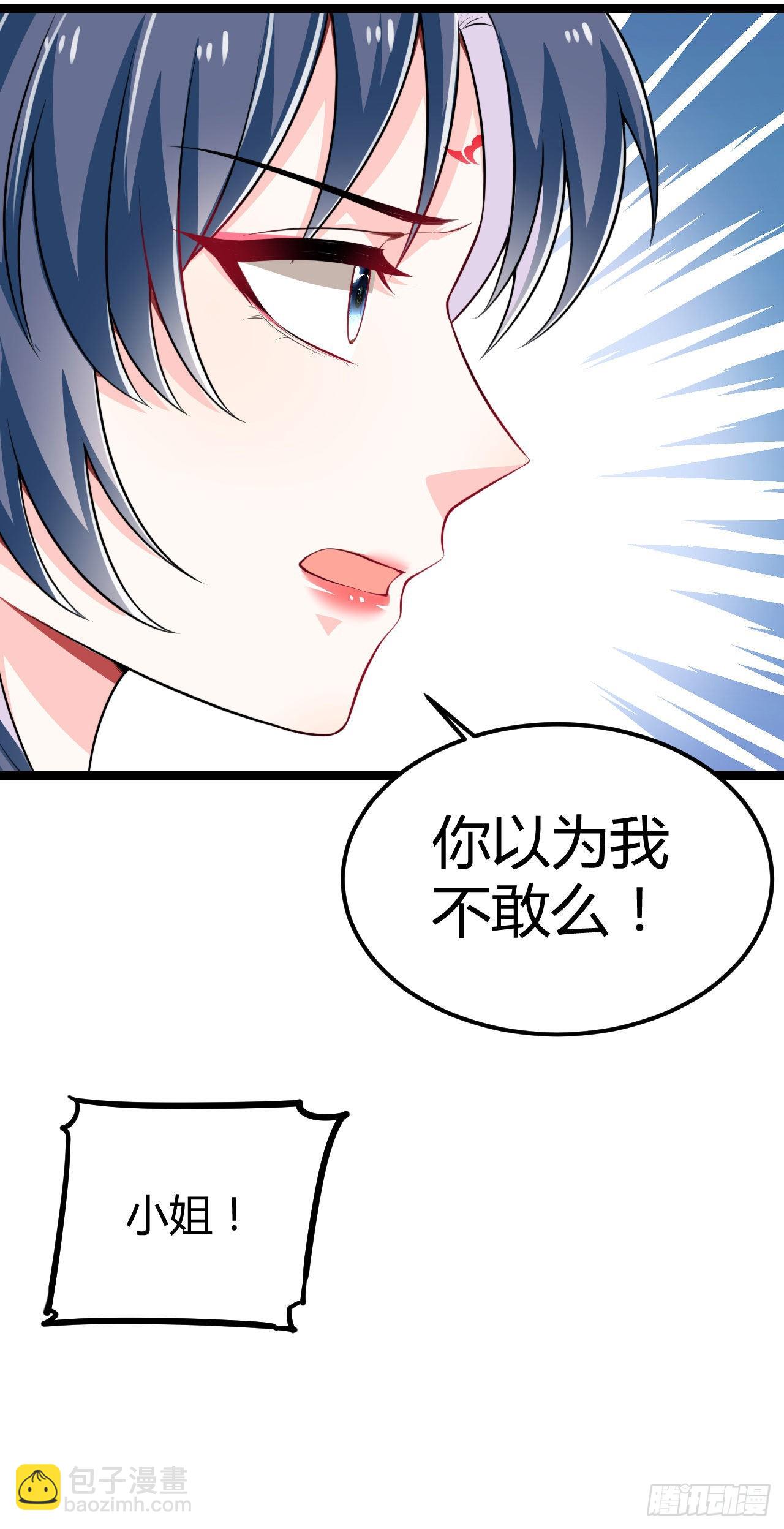 《冷傲神医宠夫三十六计》第66话 把你的姨娘带走 第35页