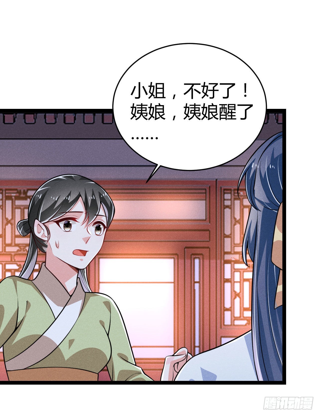 《冷傲神医宠夫三十六计》第66话 把你的姨娘带走 第36页