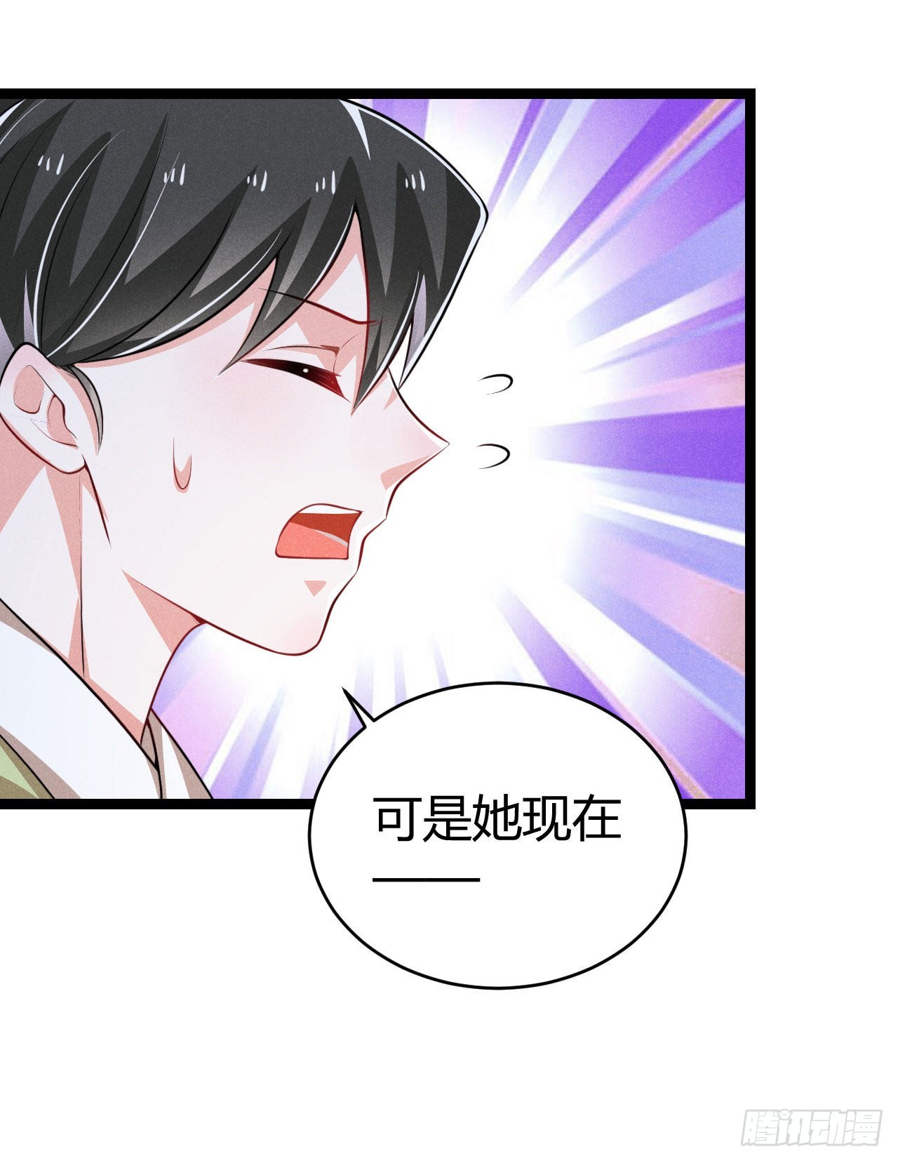 《冷傲神医宠夫三十六计》第66话 把你的姨娘带走 第38页