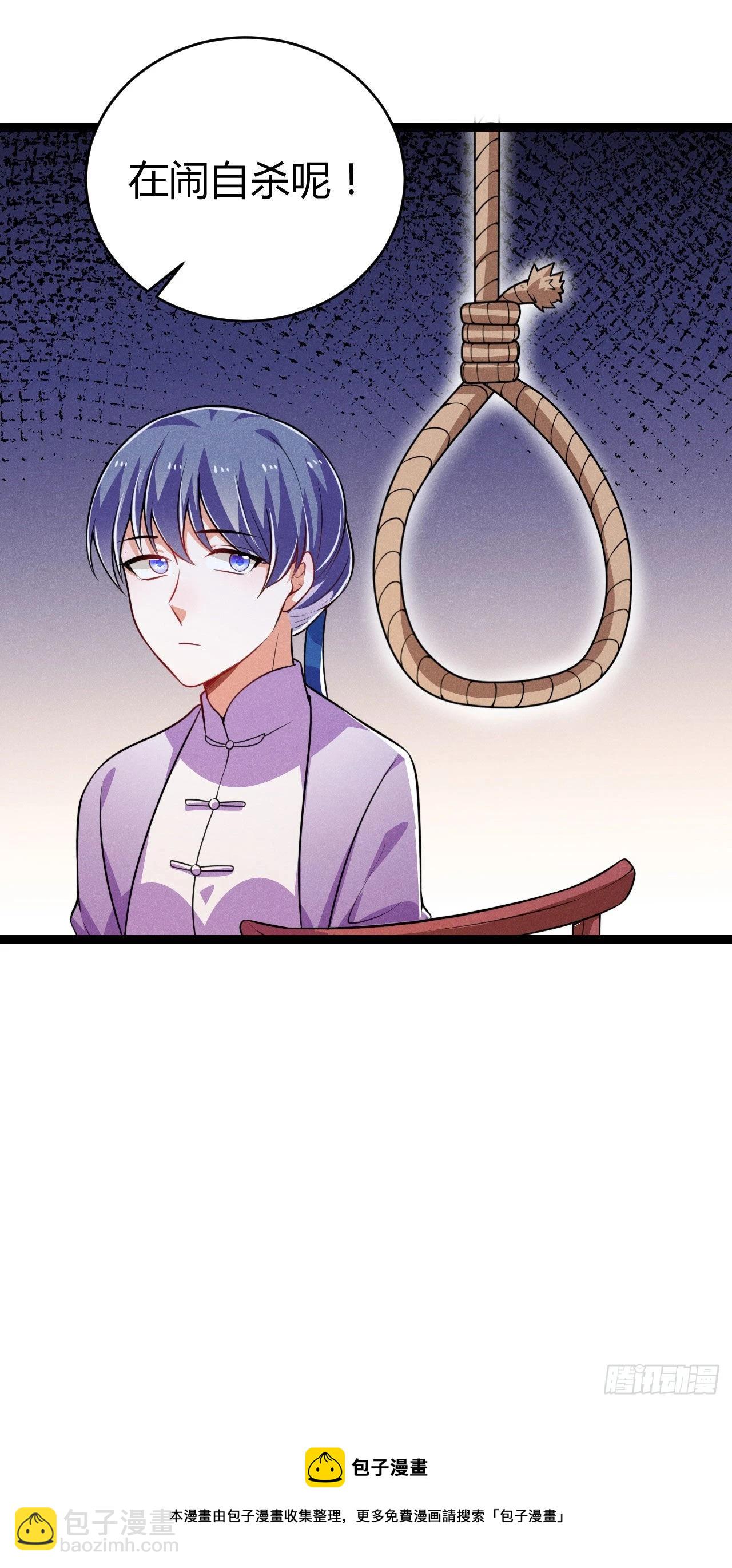 《冷傲神医宠夫三十六计》第66话 把你的姨娘带走 第39页
