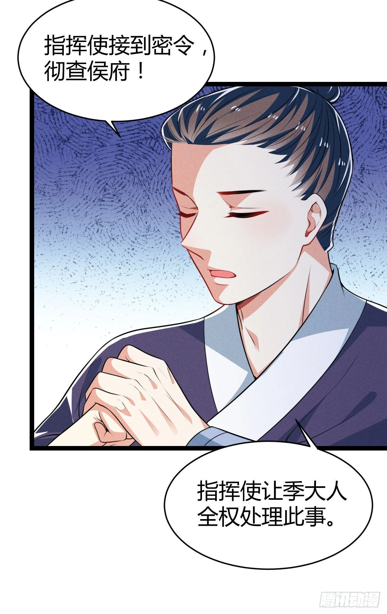 《冷傲神医宠夫三十六计》第66话 把你的姨娘带走 第3页