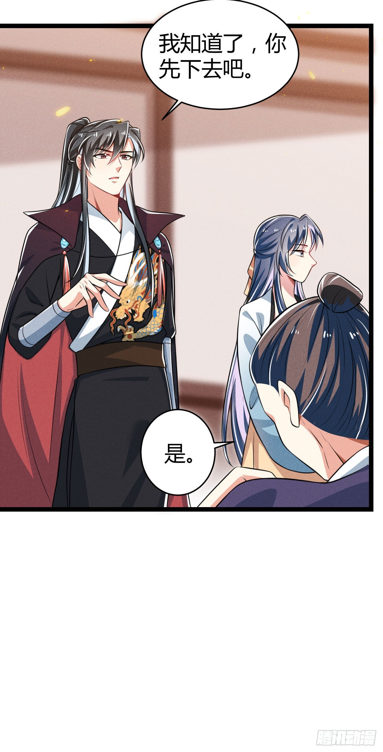 《冷傲神医宠夫三十六计》第66话 把你的姨娘带走 第6页