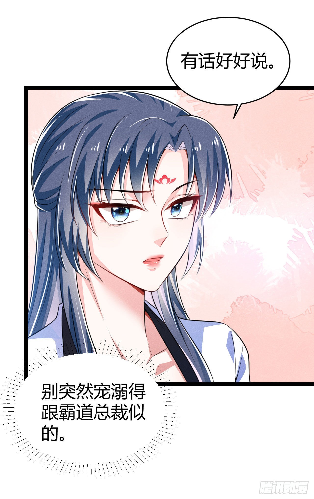 《冷傲神医宠夫三十六计》第66话 把你的姨娘带走 第9页