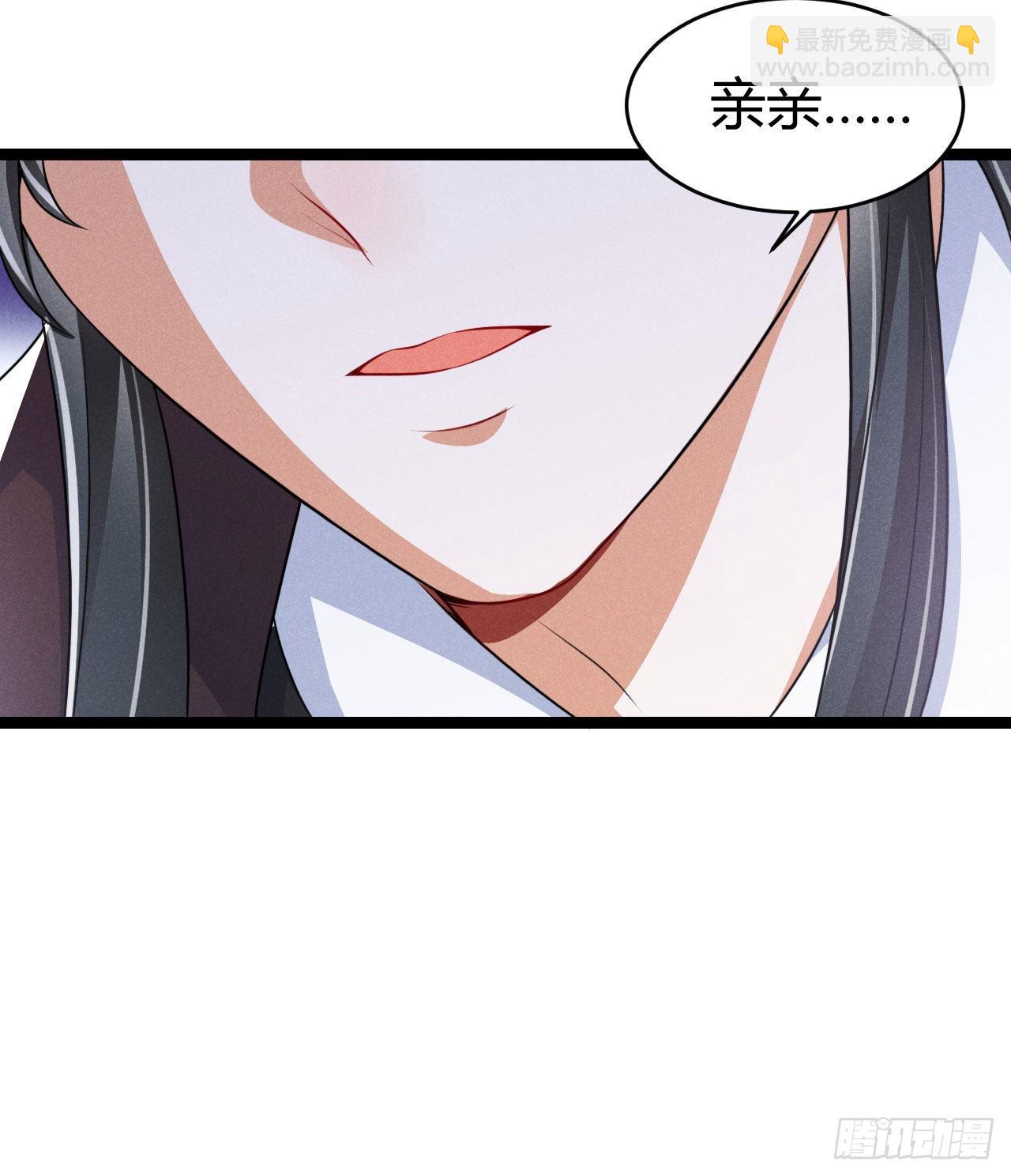《冷傲神医宠夫三十六计》第65话 卿卿……亲亲 第14页