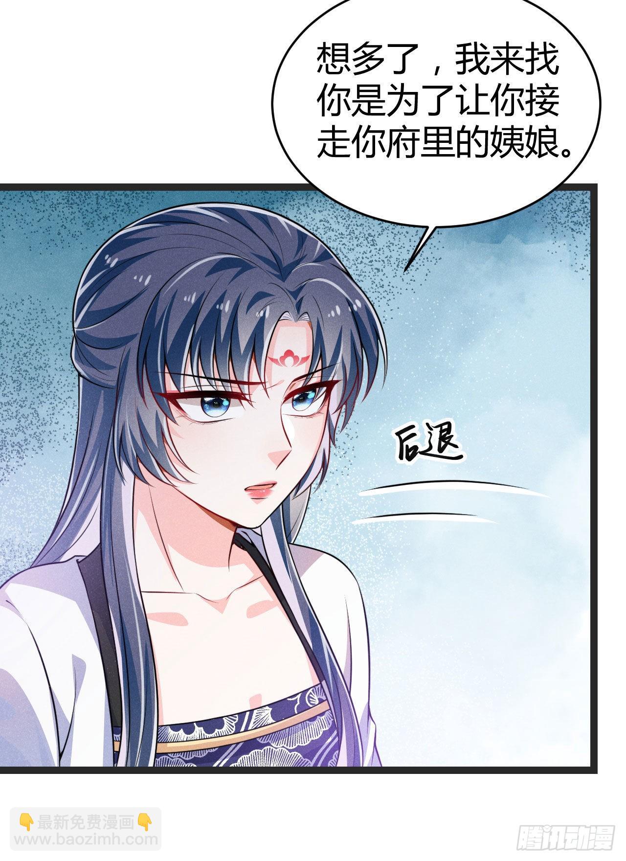 《冷傲神医宠夫三十六计》第65话 卿卿……亲亲 第19页