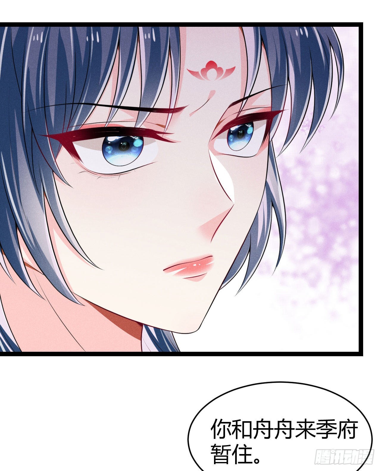 《冷傲神医宠夫三十六计》第65话 卿卿……亲亲 第27页