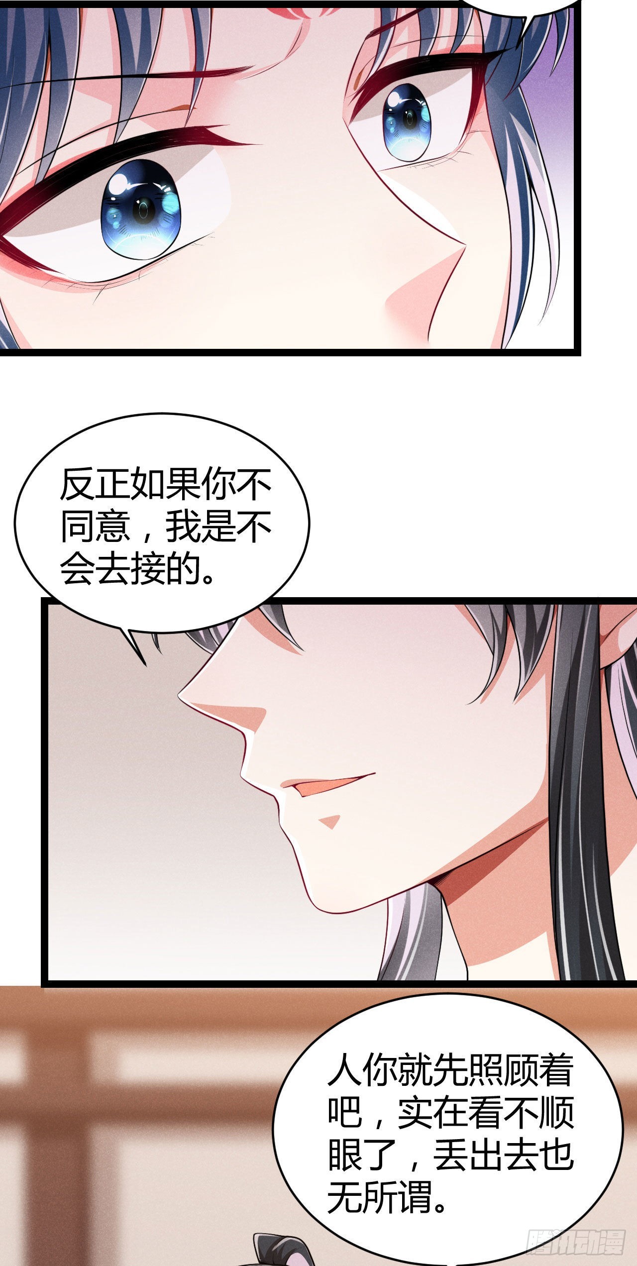 《冷傲神医宠夫三十六计》第65话 卿卿……亲亲 第29页