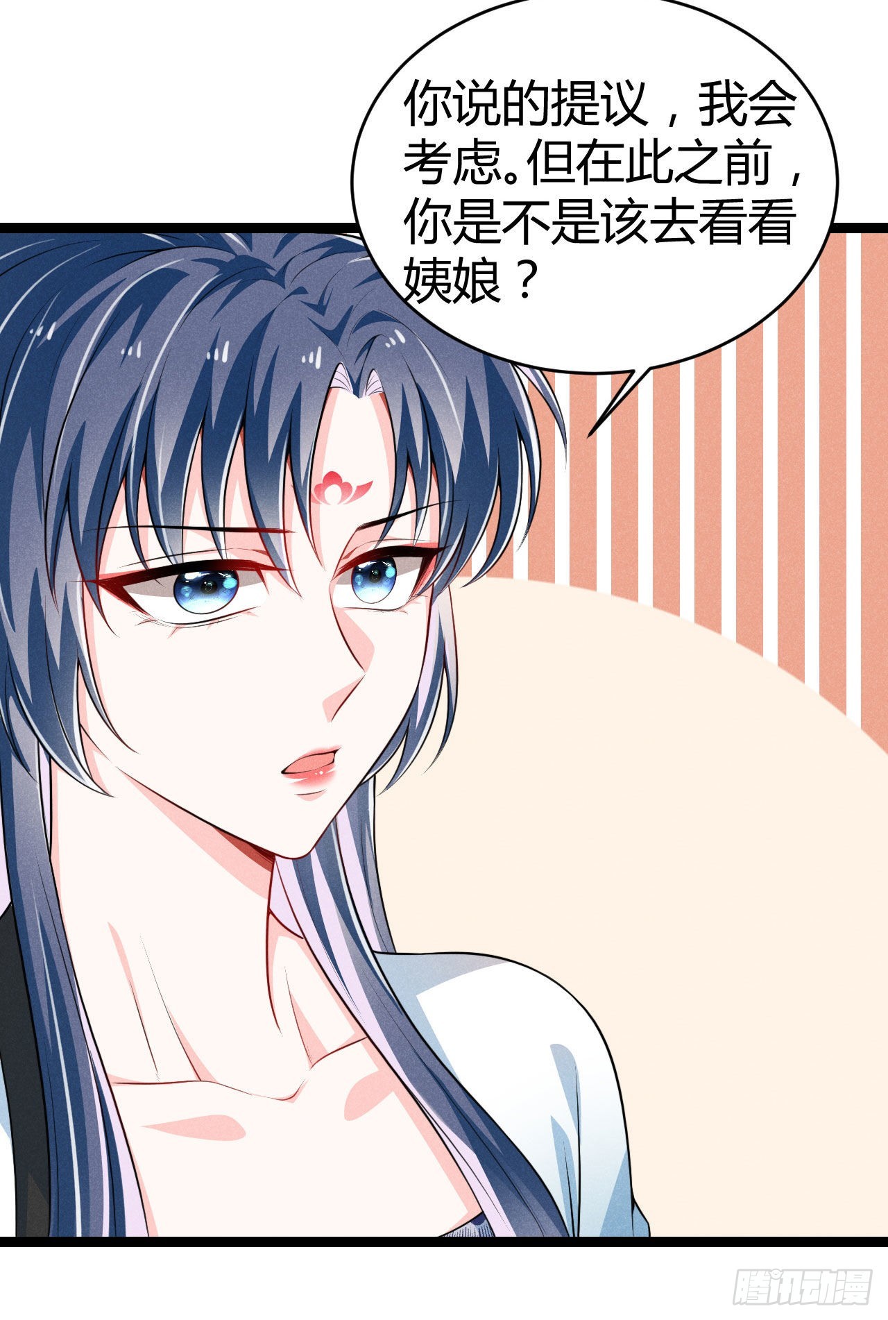 《冷傲神医宠夫三十六计》第65话 卿卿……亲亲 第33页