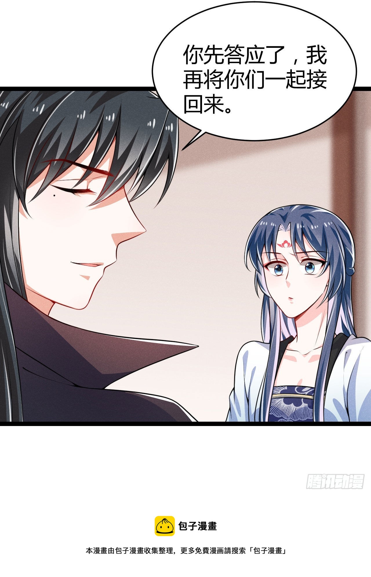 《冷傲神医宠夫三十六计》第65话 卿卿……亲亲 第34页