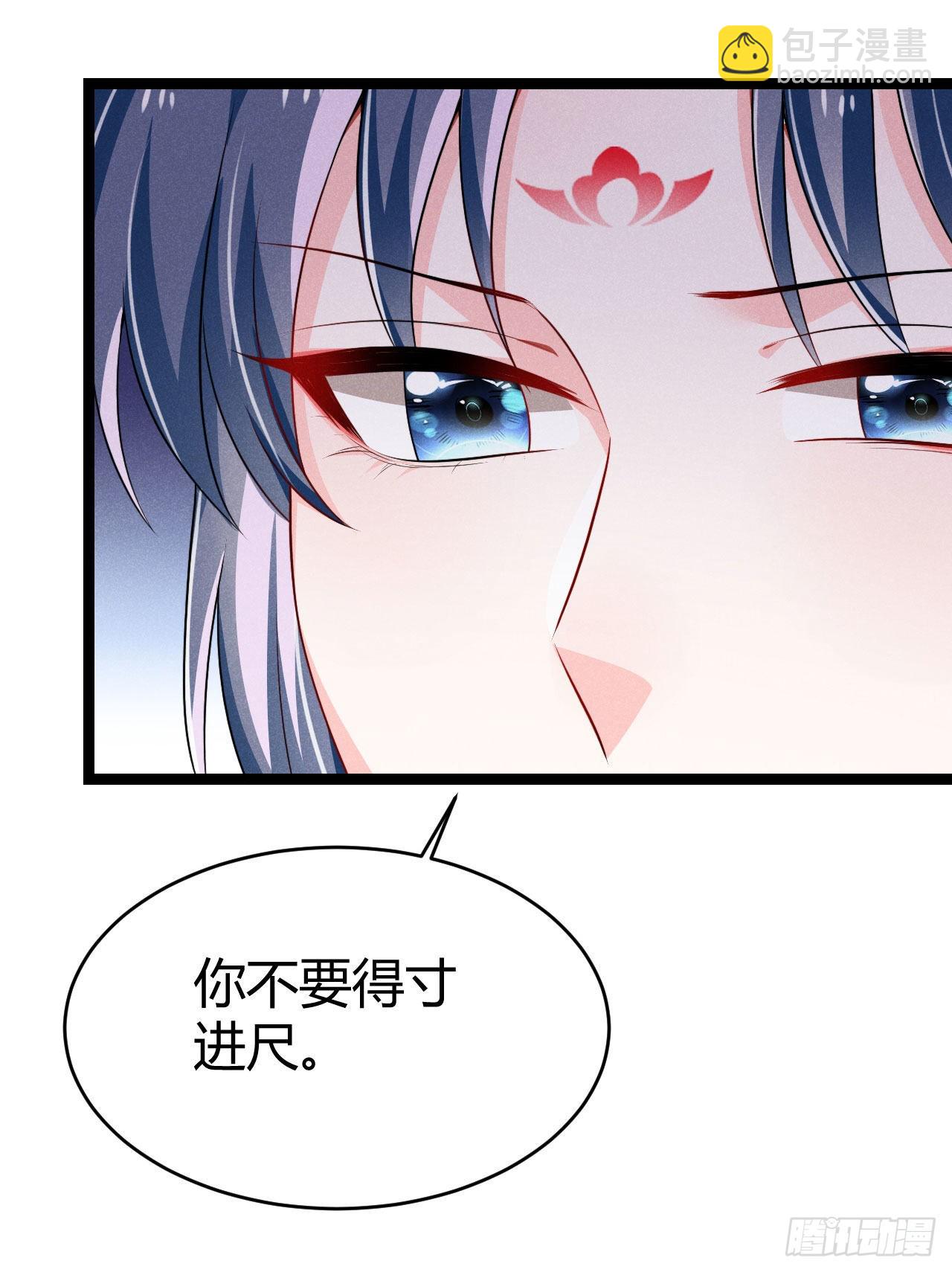 《冷傲神医宠夫三十六计》第65话 卿卿……亲亲 第35页