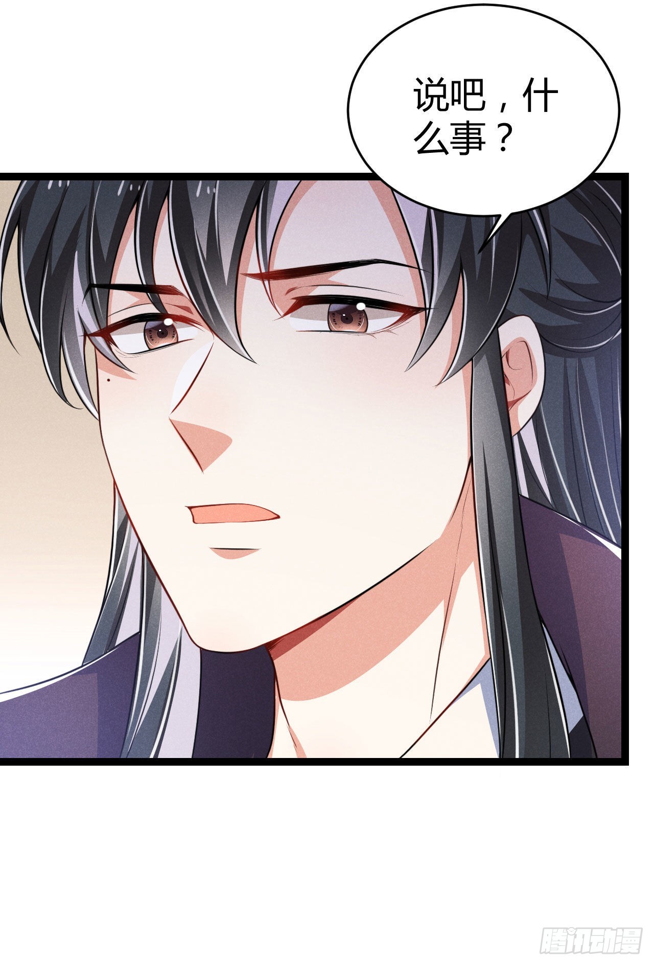 《冷傲神医宠夫三十六计》第65话 卿卿……亲亲 第42页