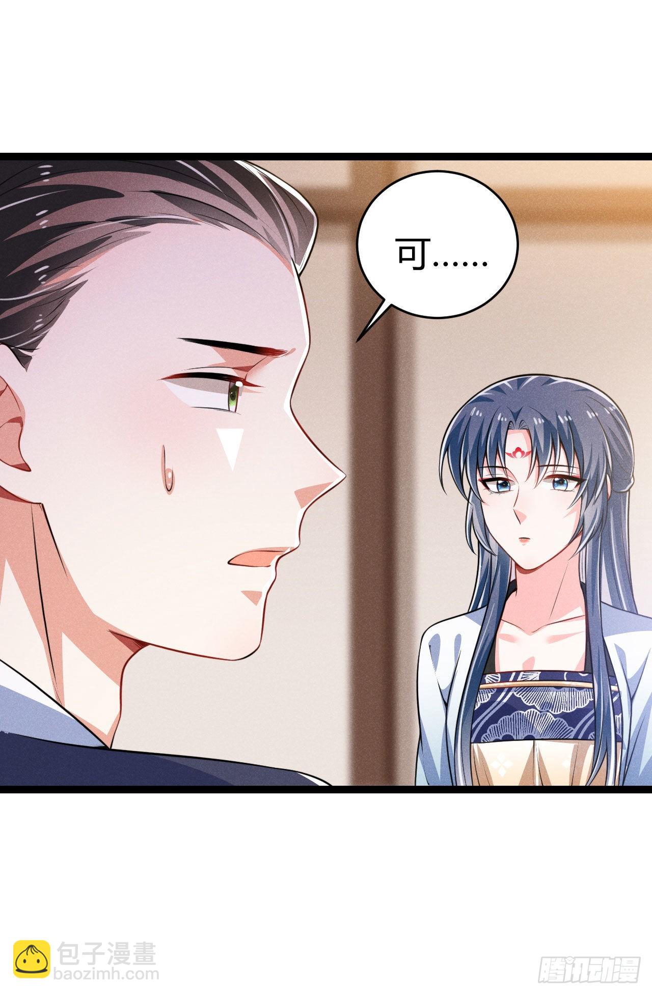 《冷傲神医宠夫三十六计》第65话 卿卿……亲亲 第43页