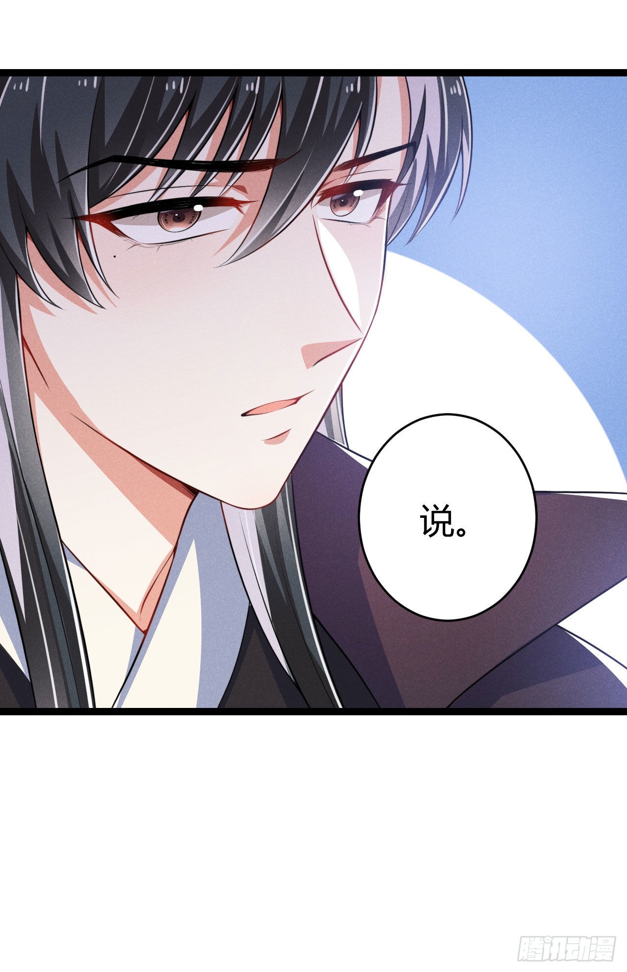 《冷傲神医宠夫三十六计》第65话 卿卿……亲亲 第44页