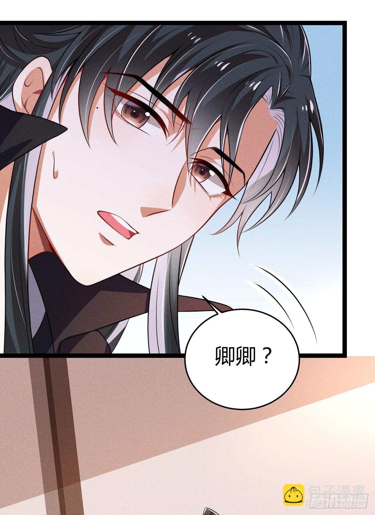 《冷傲神医宠夫三十六计》第65话 卿卿……亲亲 第4页