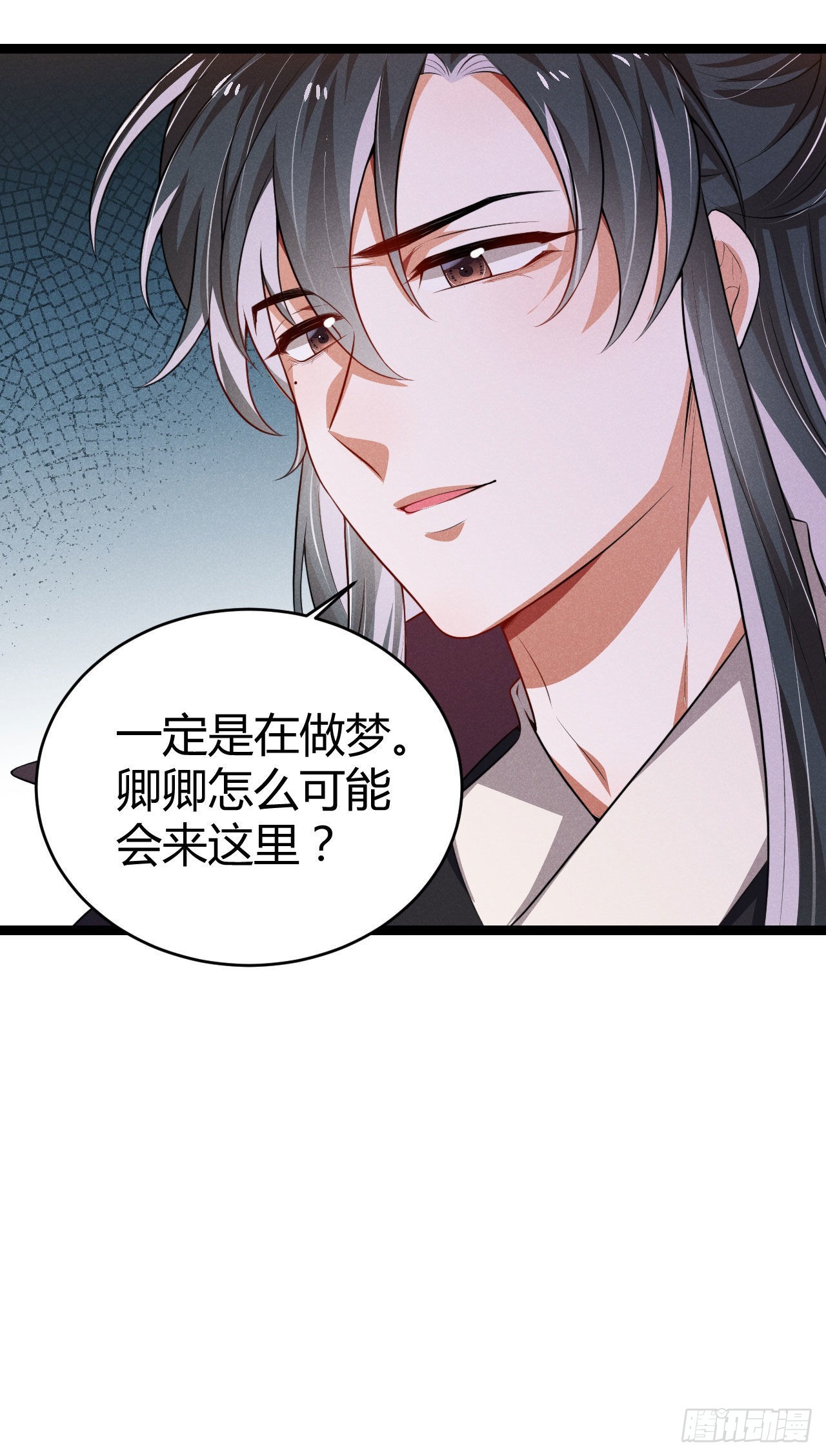 《冷傲神医宠夫三十六计》第65话 卿卿……亲亲 第6页