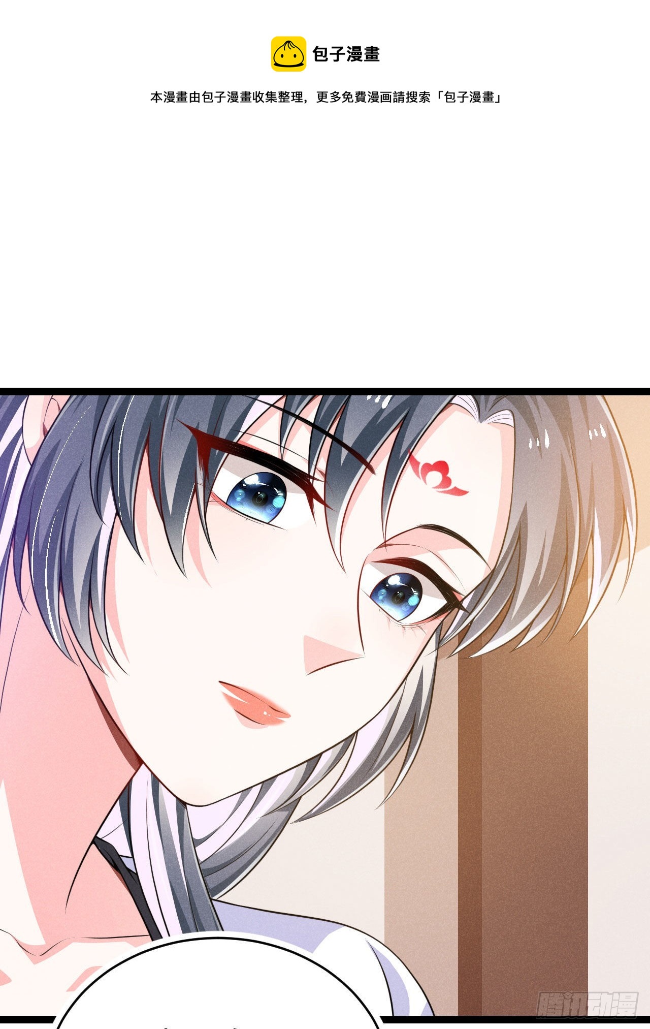 《冷傲神医宠夫三十六计》第65话 卿卿……亲亲 第7页