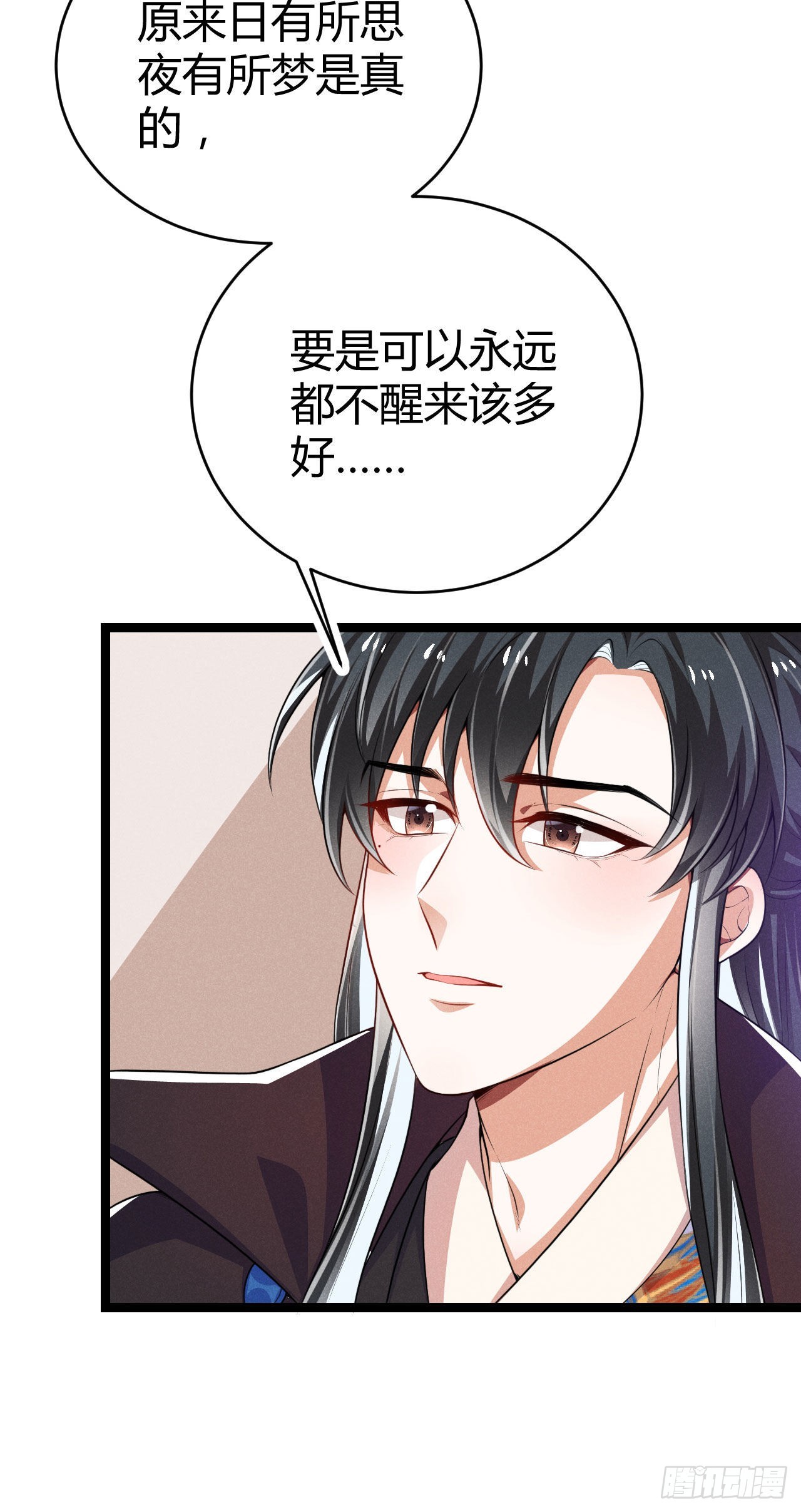 《冷傲神医宠夫三十六计》第65话 卿卿……亲亲 第8页