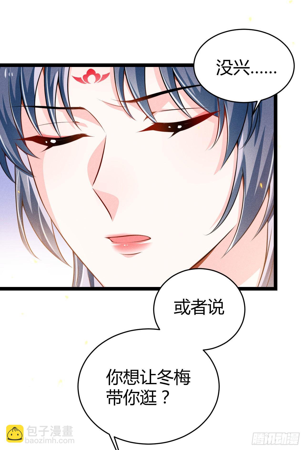 《冷傲神医宠夫三十六计》第67话 不是你想的那种关系 第24页