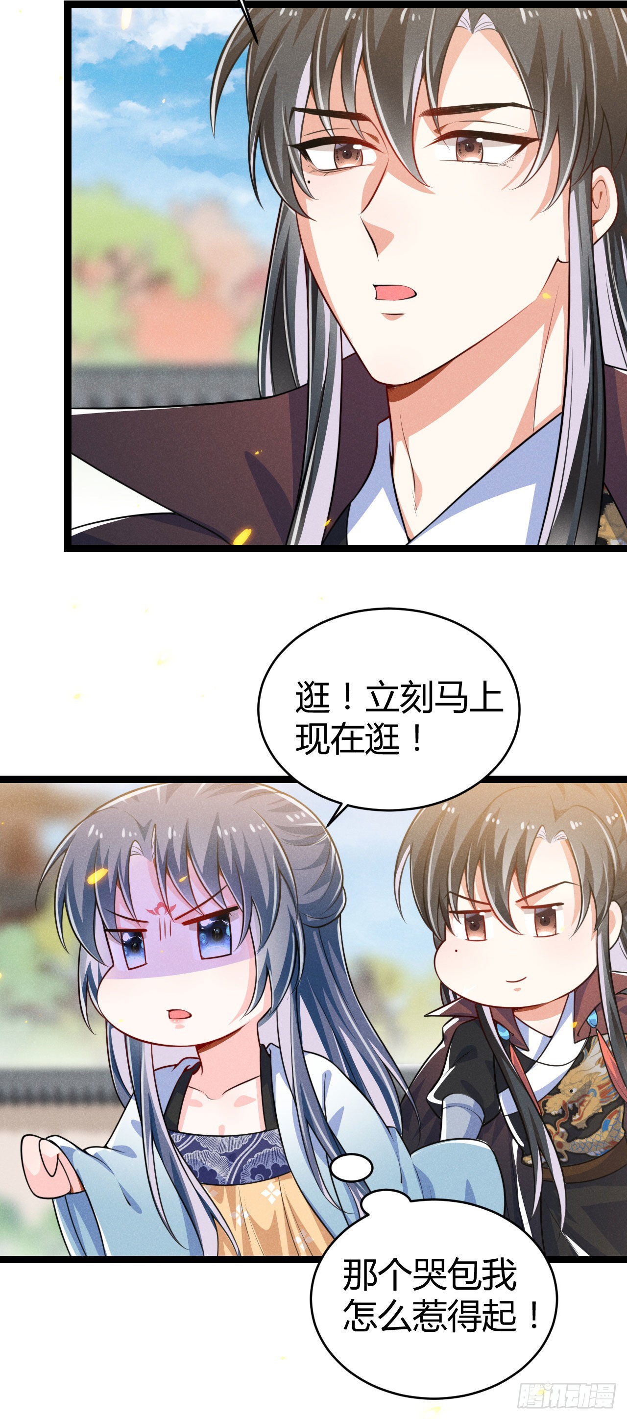 《冷傲神医宠夫三十六计》第67话 不是你想的那种关系 第25页
