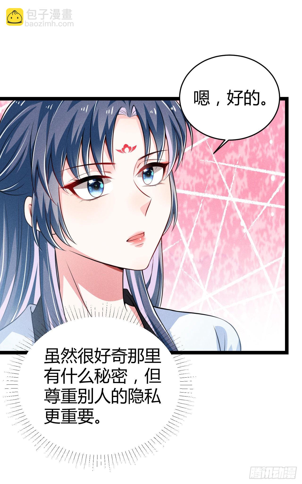 《冷傲神医宠夫三十六计》第67话 不是你想的那种关系 第32页