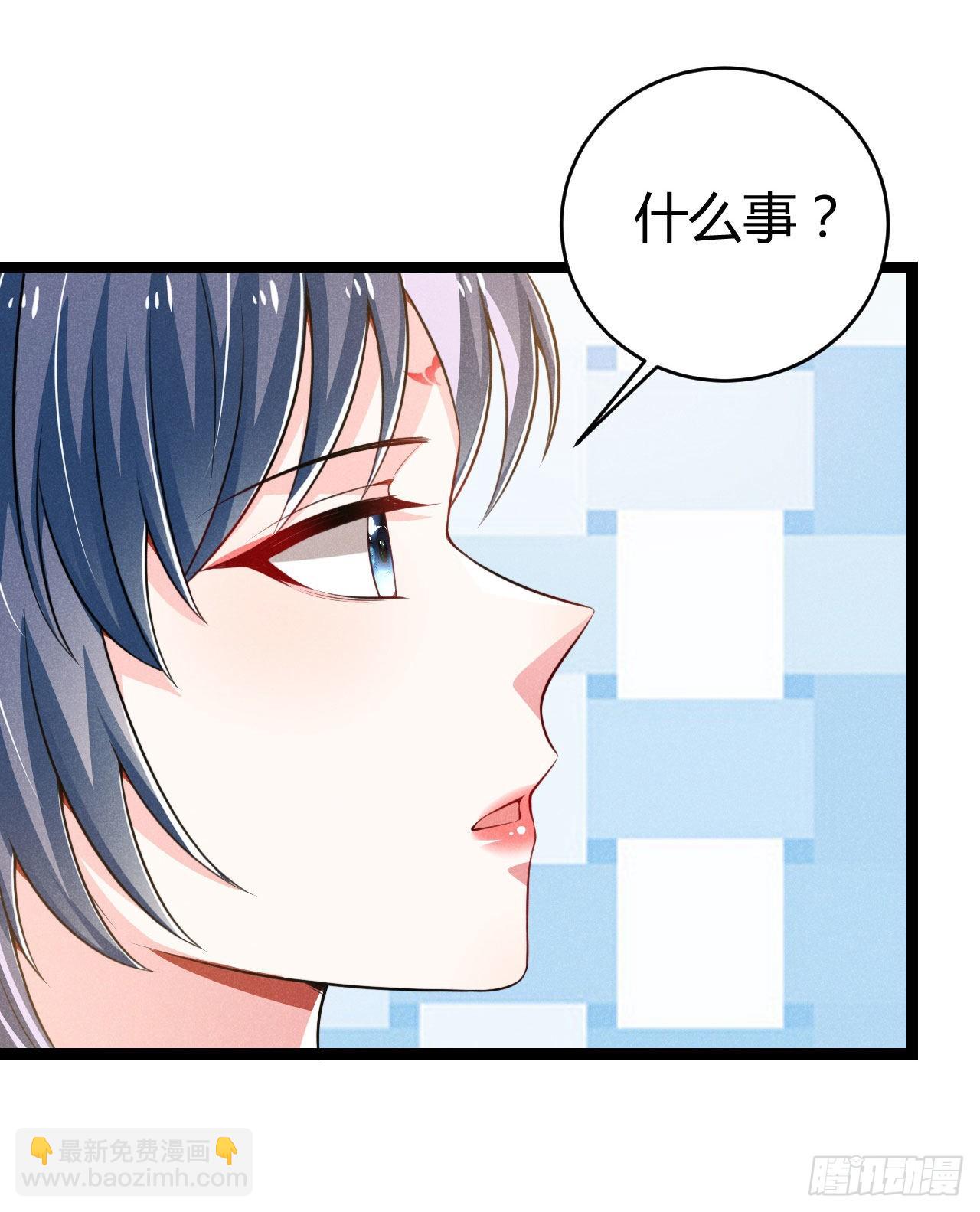《冷傲神医宠夫三十六计》第67话 不是你想的那种关系 第34页