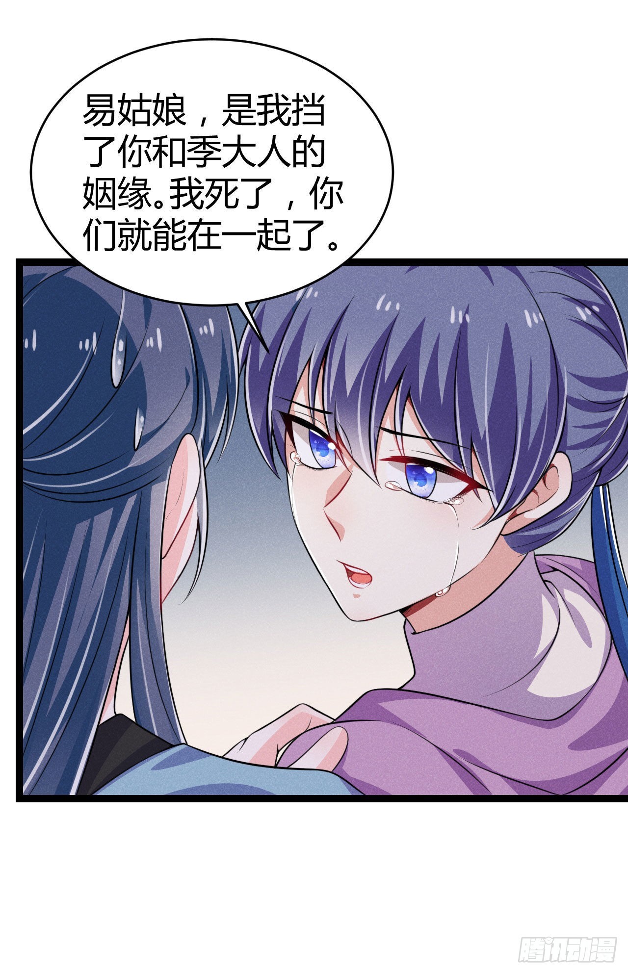 《冷傲神医宠夫三十六计》第67话 不是你想的那种关系 第8页