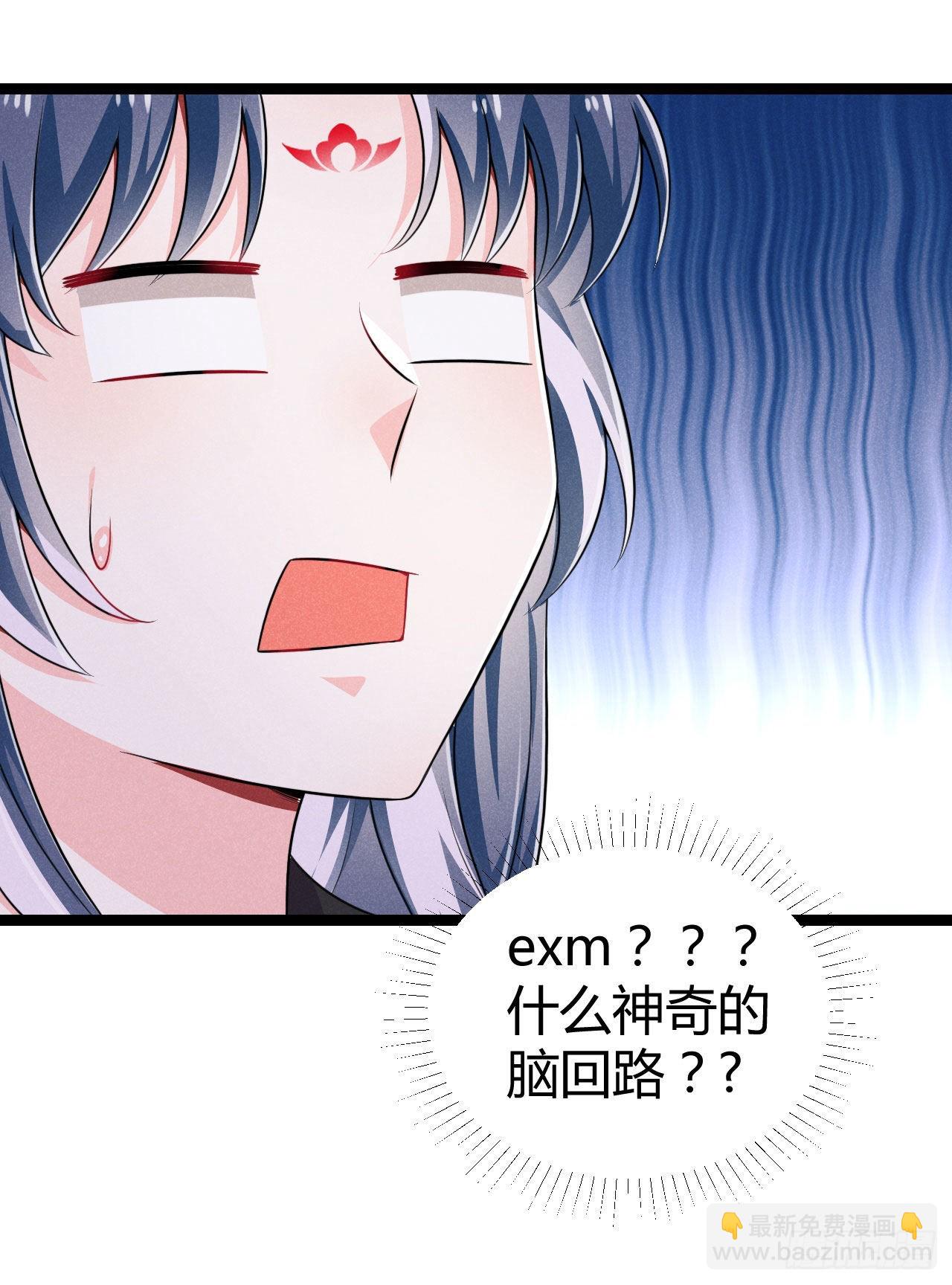 《冷傲神医宠夫三十六计》第67话 不是你想的那种关系 第9页