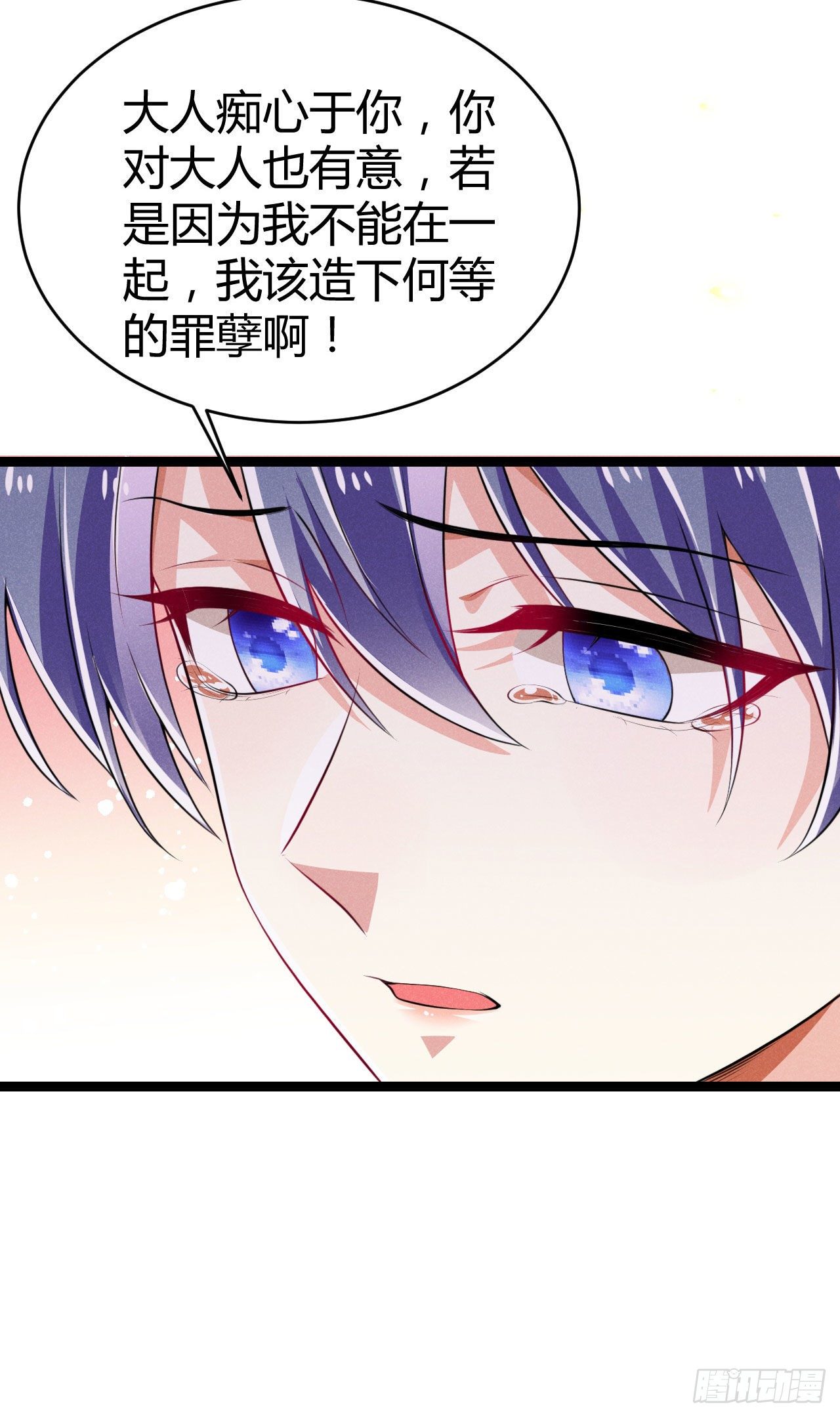 《冷傲神医宠夫三十六计》第64话 季恒安的新账单 第11页