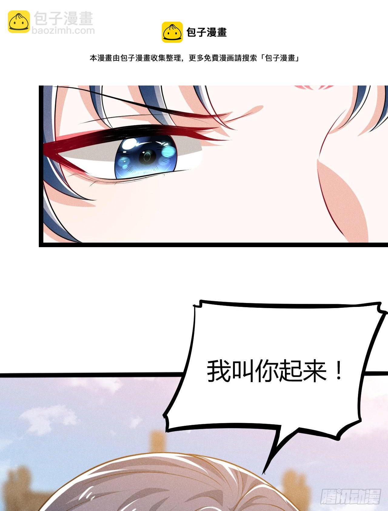 《冷傲神医宠夫三十六计》第64话 季恒安的新账单 第13页