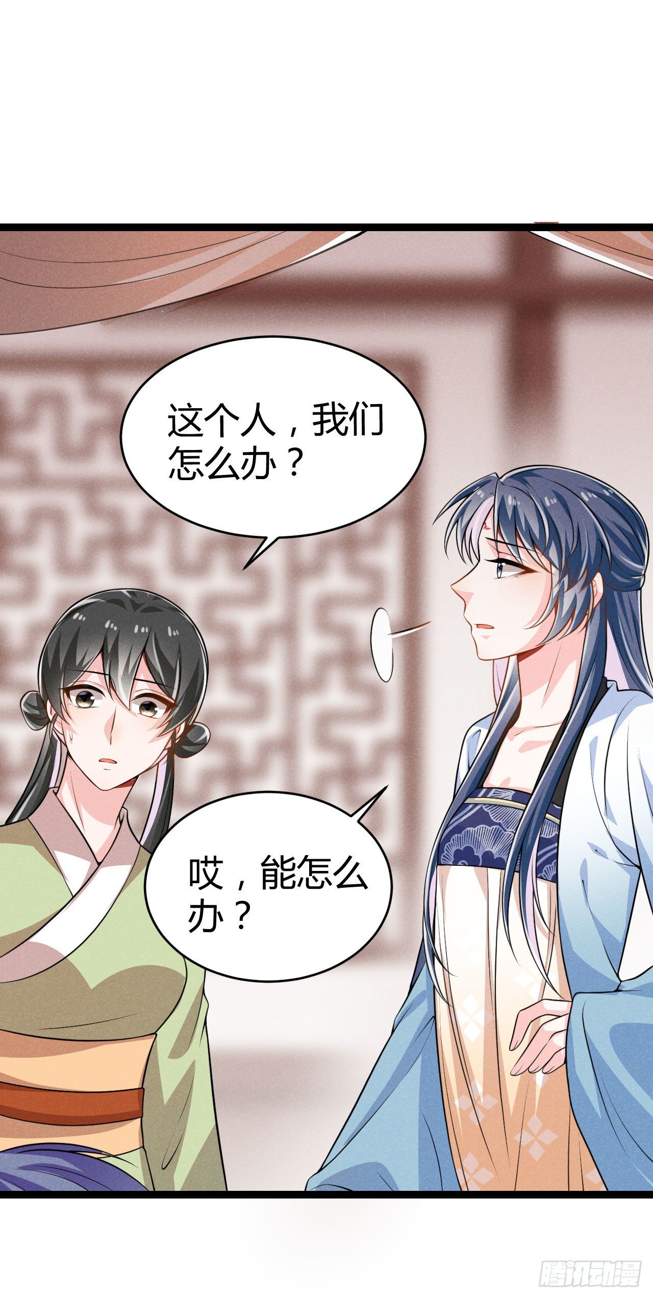 《冷傲神医宠夫三十六计》第64话 季恒安的新账单 第23页