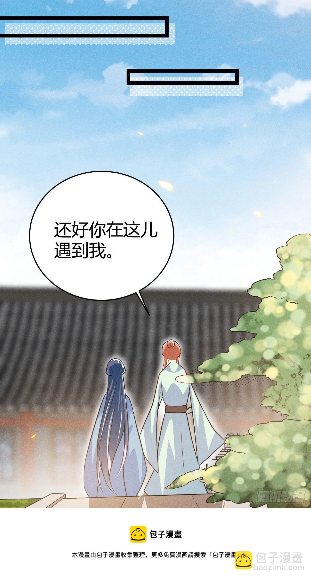 《冷傲神医宠夫三十六计》第64话 季恒安的新账单 第25页