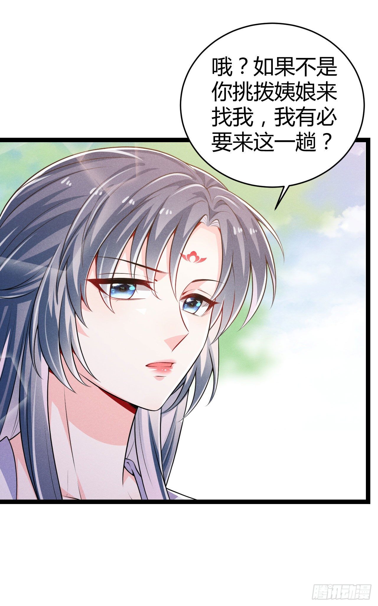 《冷傲神医宠夫三十六计》第64话 季恒安的新账单 第27页