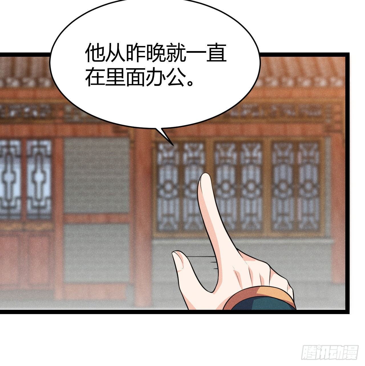 《冷傲神医宠夫三十六计》第64话 季恒安的新账单 第30页