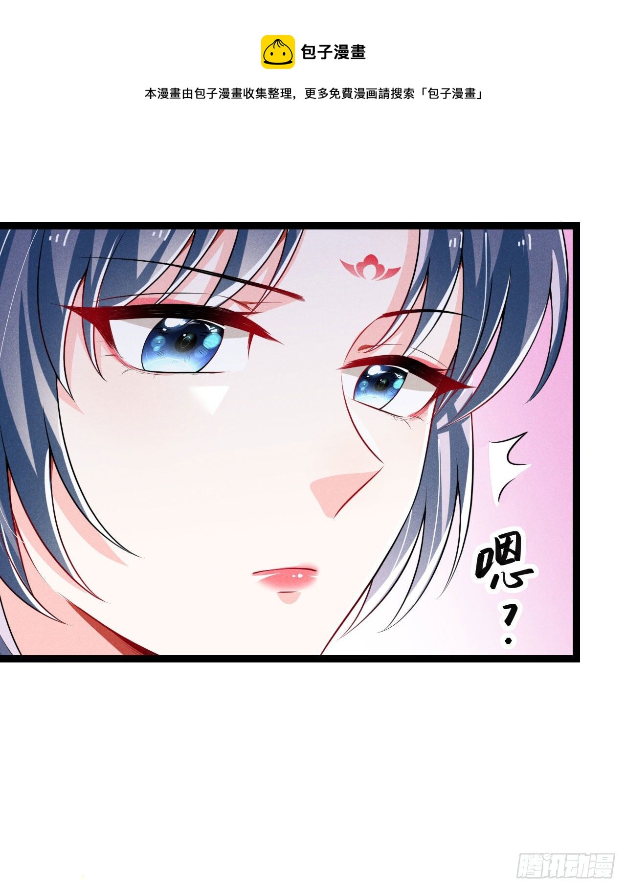 《冷傲神医宠夫三十六计》第64话 季恒安的新账单 第41页