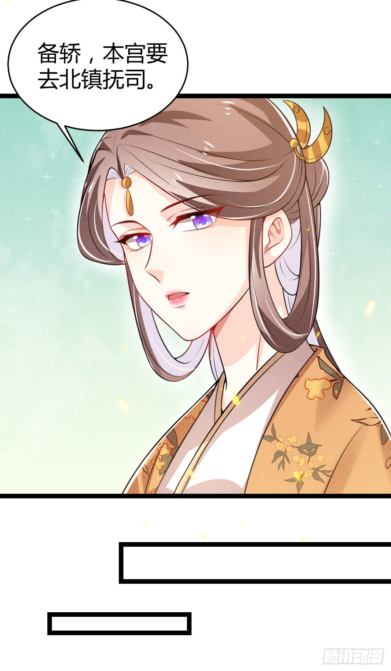 《冷傲神医宠夫三十六计》第69话 给大叔一次机会 第10页