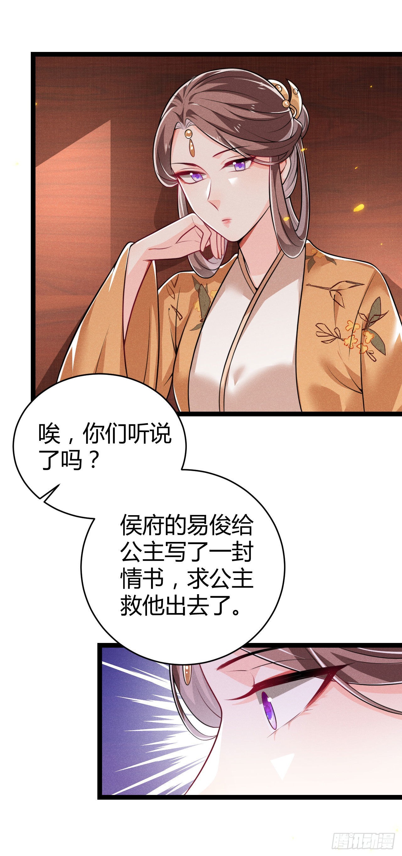 《冷傲神医宠夫三十六计》第69话 给大叔一次机会 第12页