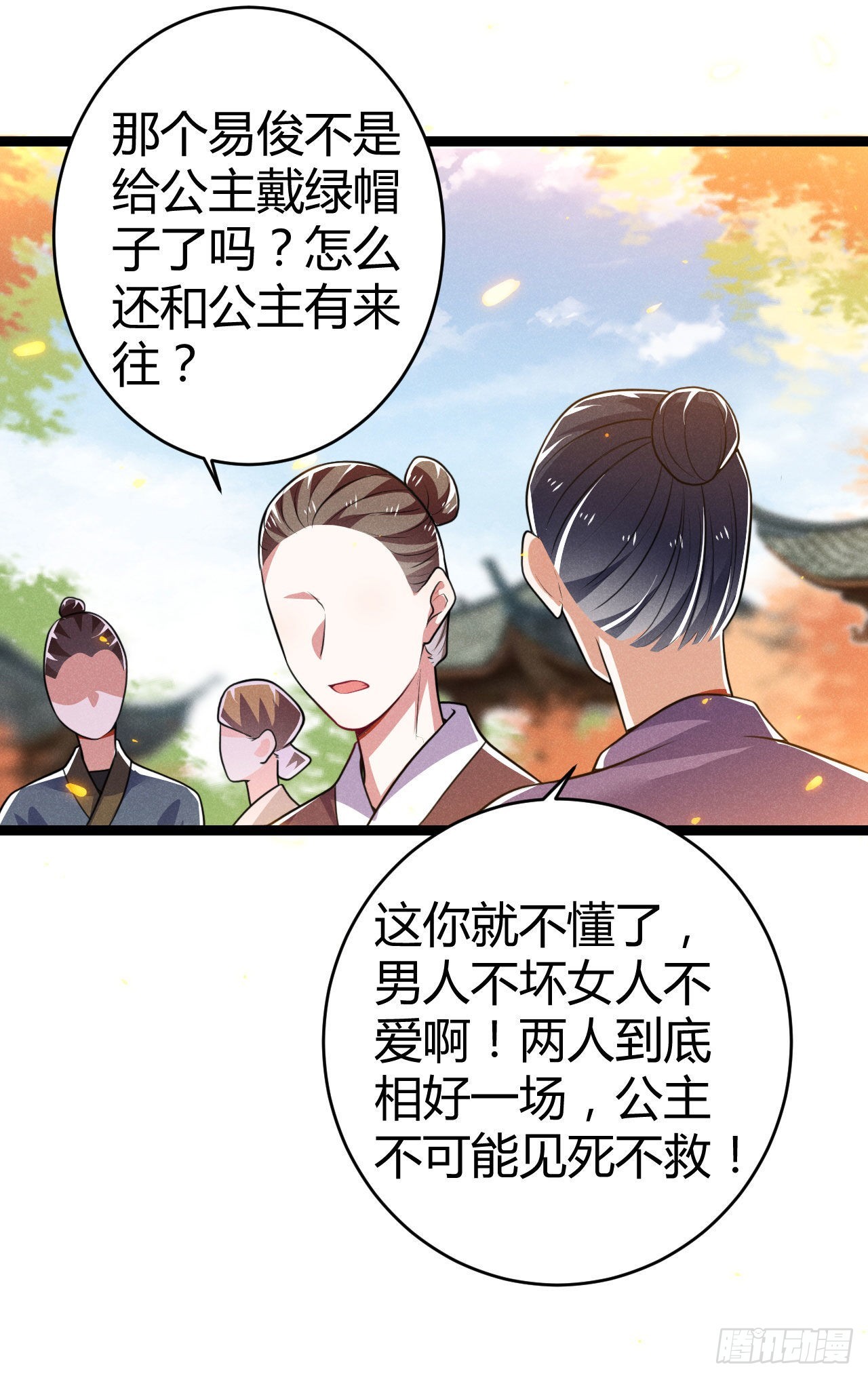 《冷傲神医宠夫三十六计》第69话 给大叔一次机会 第13页